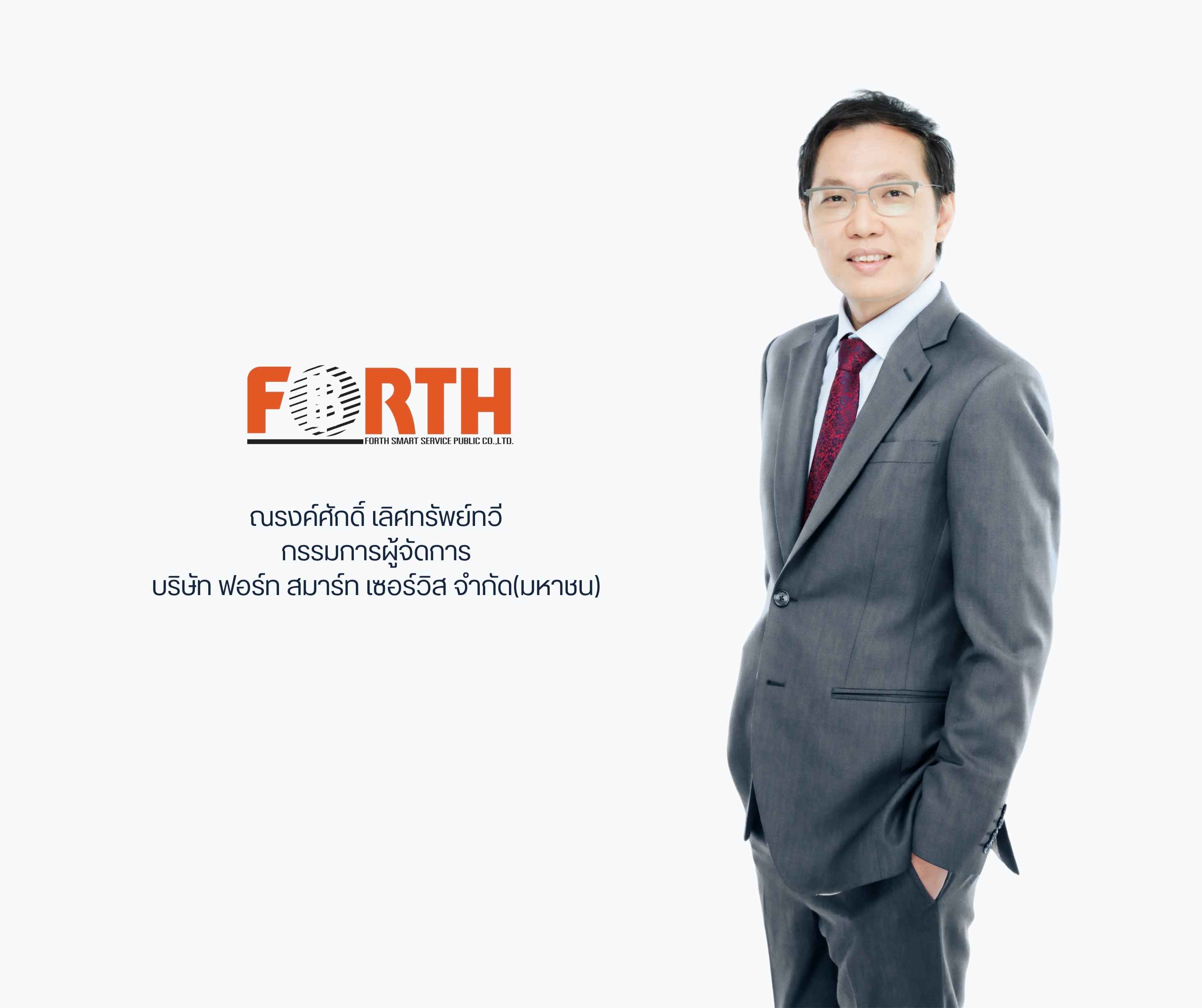 FSMART สร้างสถิติใหม่ Q1/68 ทำนิวไฮกำไรต่อไตรมาส โชว์กำไรสุทธิ 152.76 ล้านบาท เติบโตเพิ่มขึ้น 63.5%