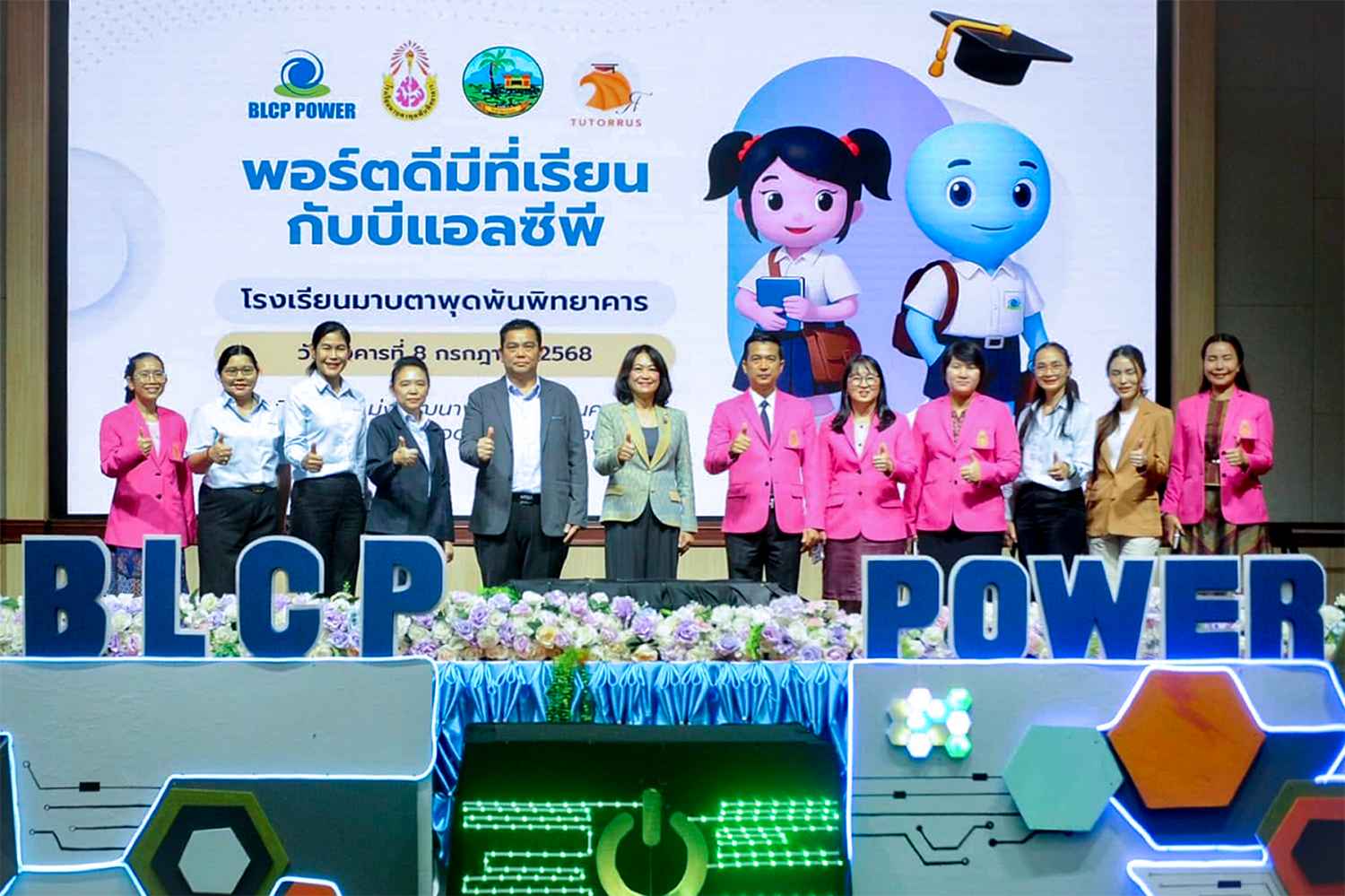 โรงไฟฟ้า BLCP สร้างโอกาสทางการศึกษา เปิดโครงการ “พอร์ตดีมีที่เรียนกับบีแอลซีพี”