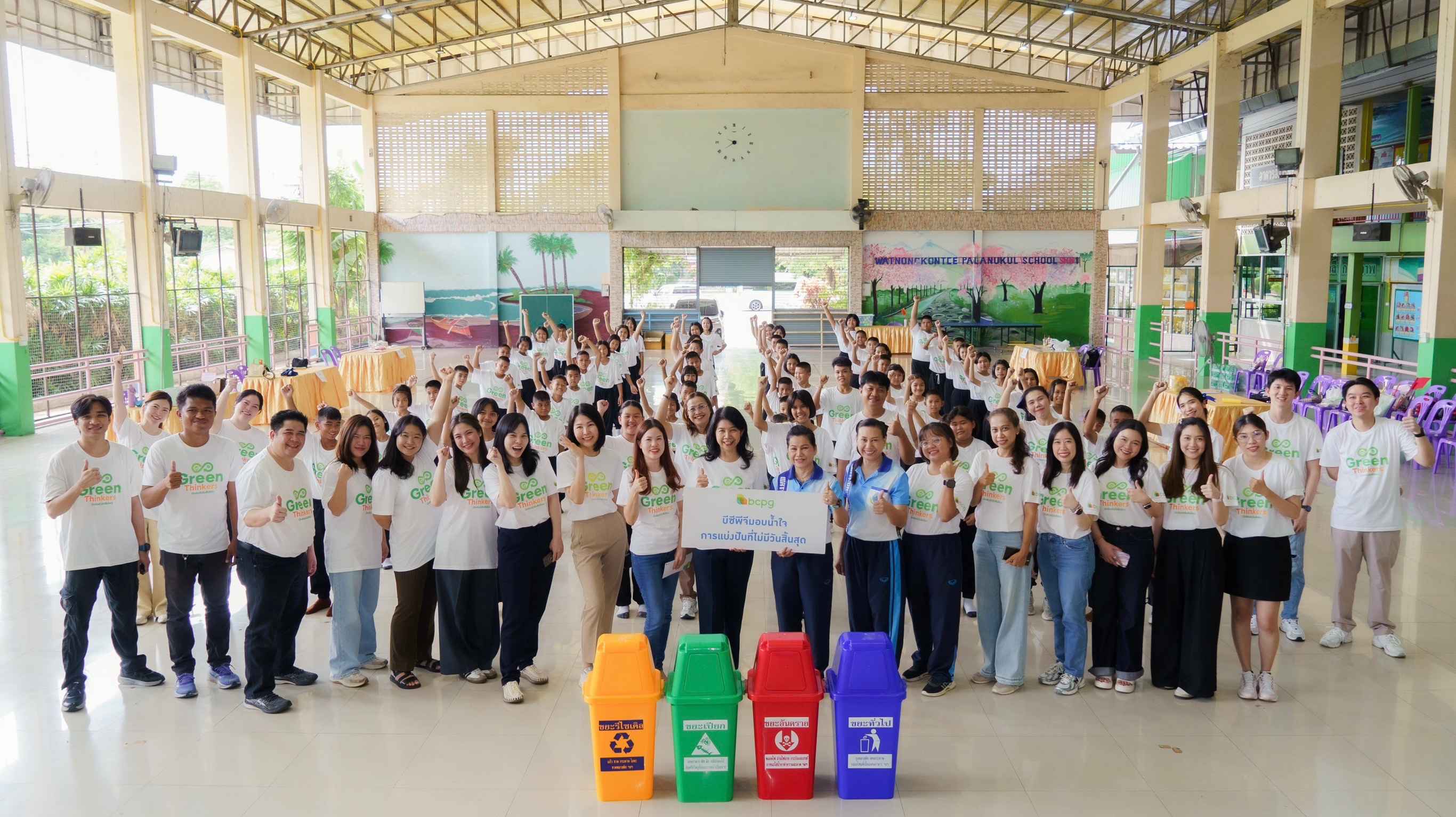  “BCPG” จัดกิจกรรมนักคิดเศรษฐกิจหมุนเวียน ปลูกฝังเยาวชนร่วมลดโลกเดือดด้วยหลัก 3Rs