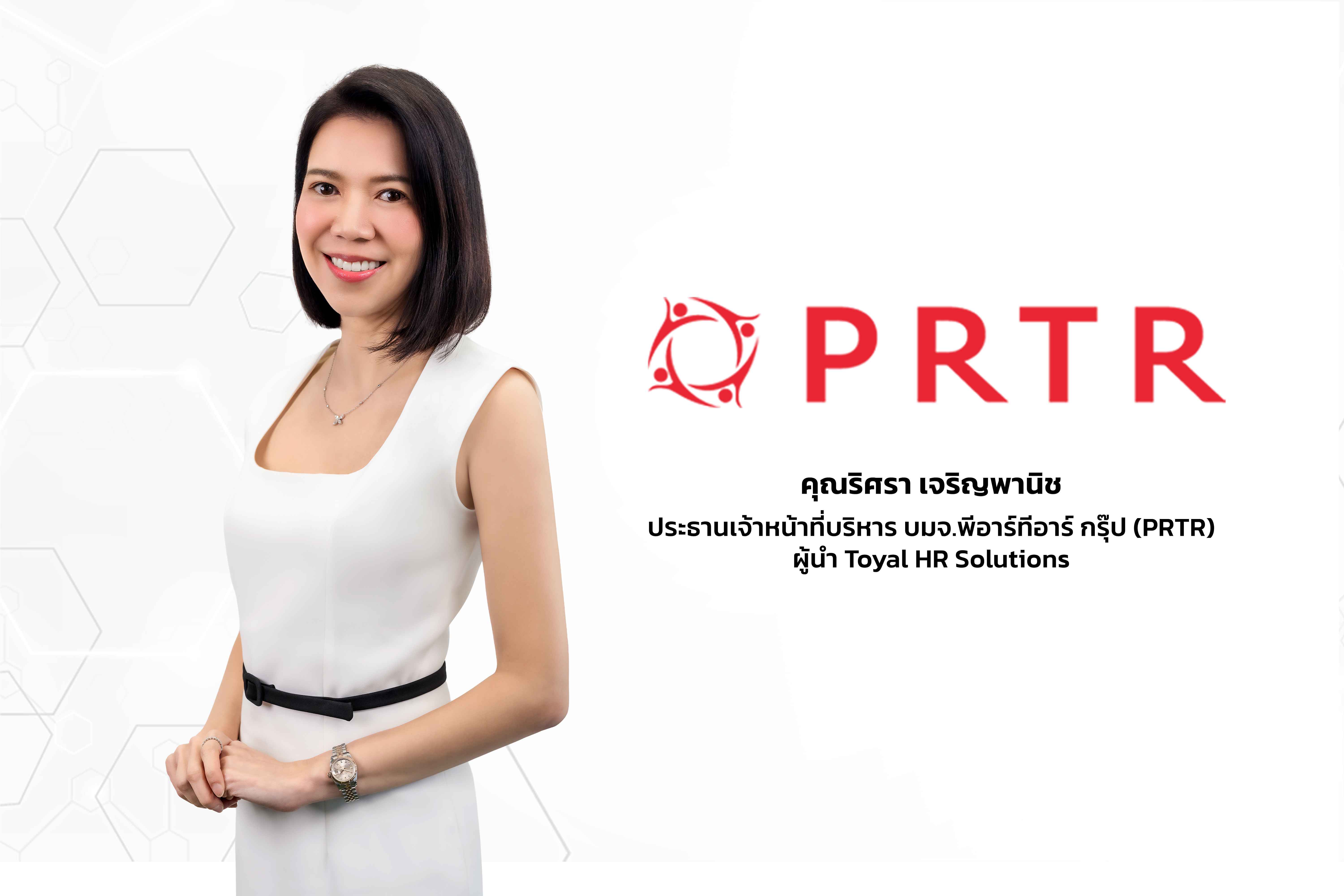 PRTR_นางสาวริศรา เจริญพานิช (1).jpg