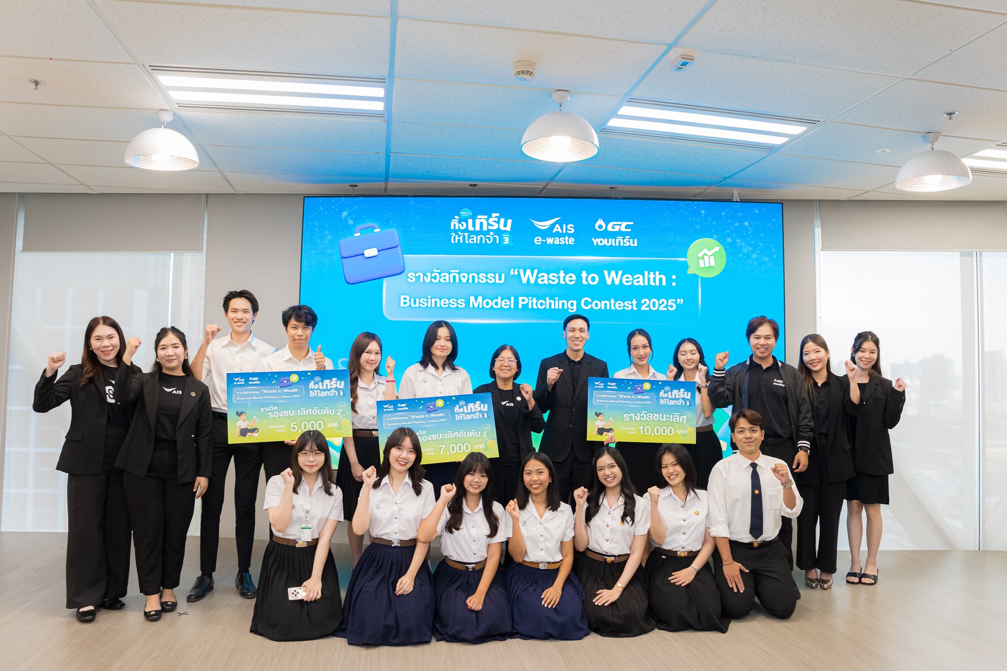 AIS ผนึกกำลังร่วมกับ GC ประกาศความสำเร็จโครงการ “Green University ทิ้ง เทิร์น ให้โลกจำ Upvel 3”