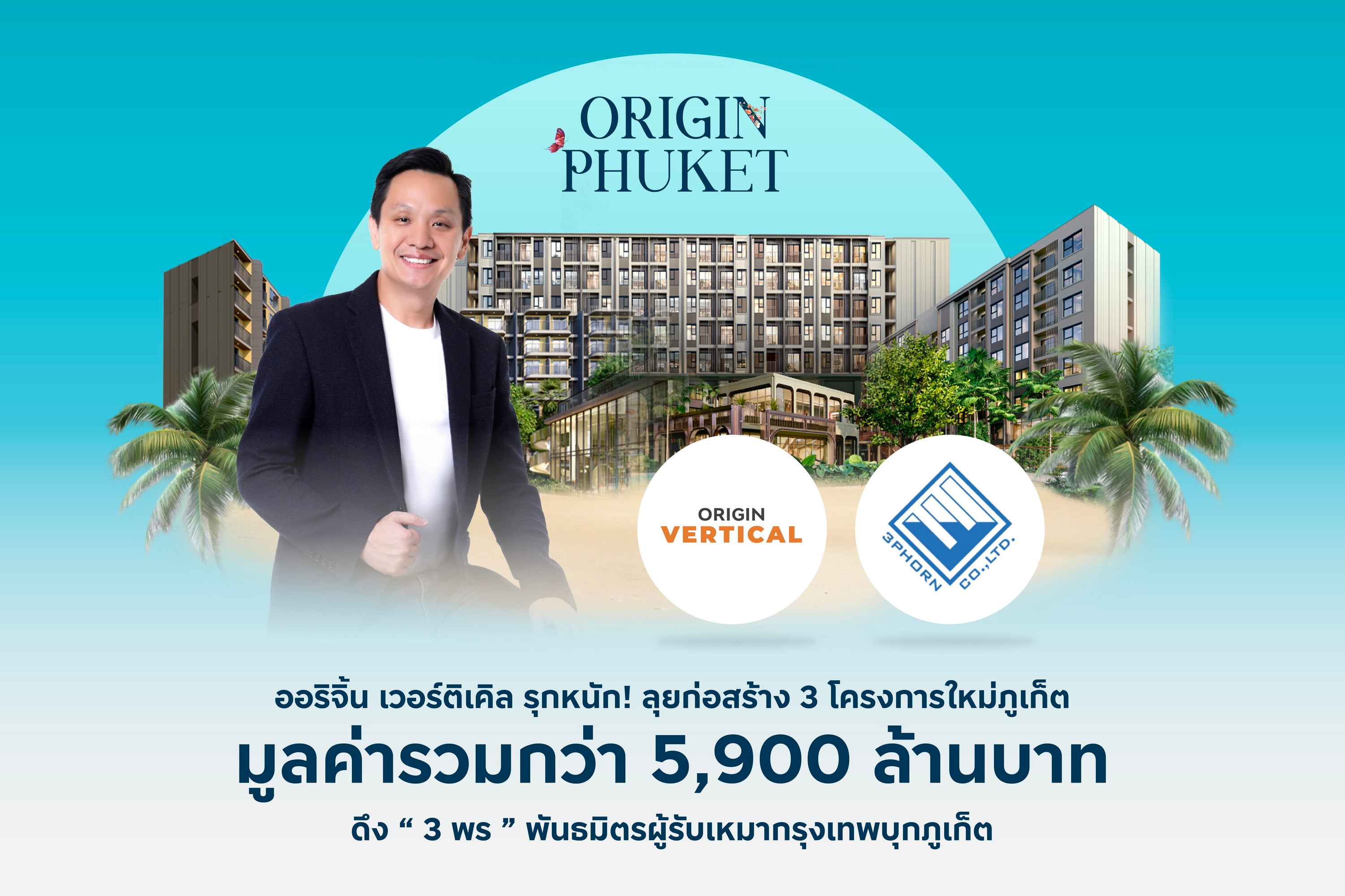 ออริจิ้น เวอร์ติเคิล รุกหนัก ลุยก่อสร้าง 3 (2).jpg