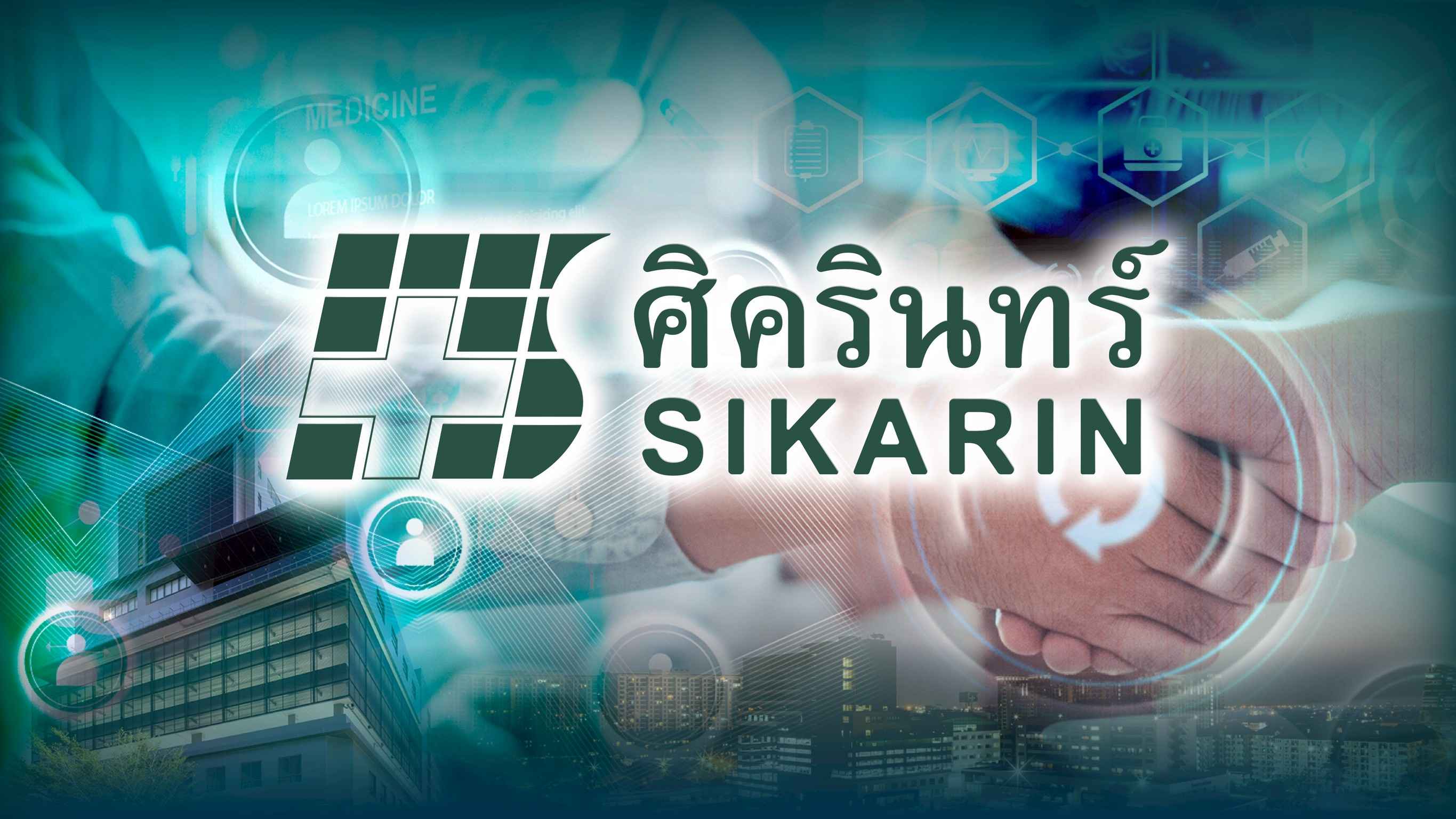 SKR เผยผลงาน 1Q25 รายได้รวมทะลุ 1.5 พันลบ.  ลุยอัพศักยภาพ Center of Excellence ต่อจิ๊กซอว์โตแกร่ง