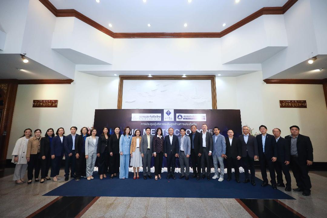 สมาคมประกันชีวิตไทย หารือผู้บริหารประกันภัย พัฒนาอุตฯประกันภัยให้เติบโตอย่างยั่งยืน