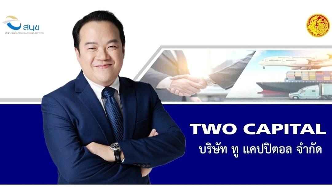 วิกรานต์ ศุภมงคล เดินหน้าร่วมขับเคลื่อนโครงการแลนด์บริดจ์ (Landbridge) หนุนประเทศไทยสู่ฮับเศรษฐกิจโลก (Global Economic Hub)