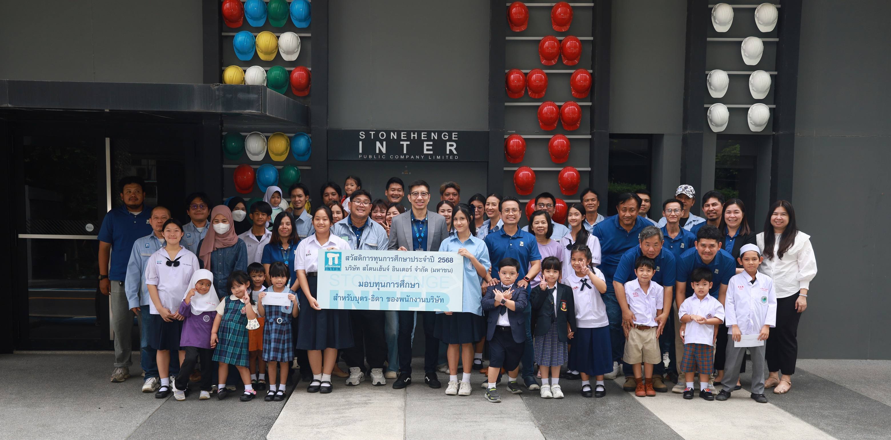 STI เดินหน้าสนับสนุนการศึกษาบุตรพนักงาน  มุ่งมั่นสร้างการเติบโตอย่างยั่งยืนจากภายใน
