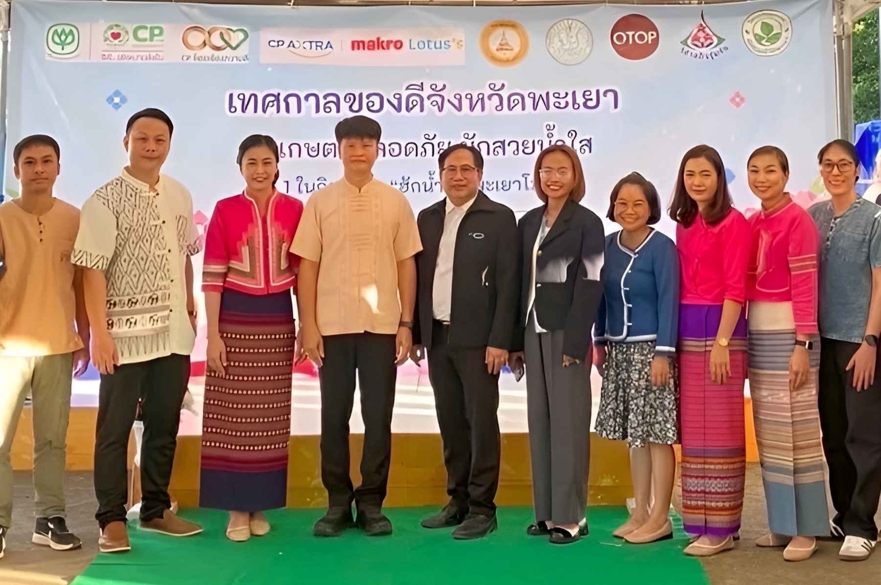 ซีพี แอ็กซ์ตร้า ผนึกเครือข่ายชุมชนพะเยา จัดงาน “เทศกาลของดีจังหวัดพะเยา เกษตรปลอดภัย ผักสวยน้ำใส”  หนุนเศรษฐกิจฐานราก พร้อมอนุรักษ์สิ่งแวดล้อม