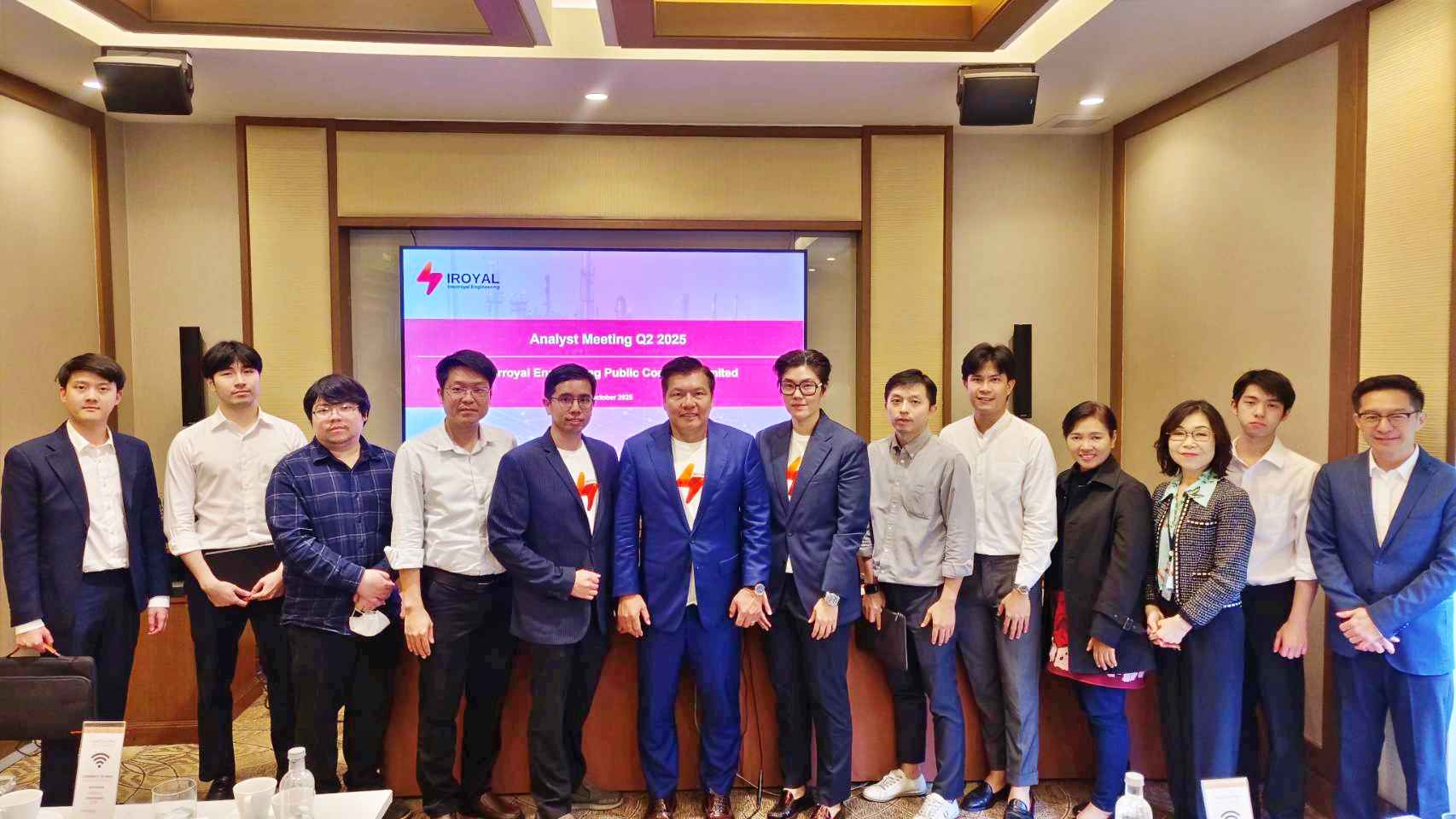 IROYAL จัดประชุมนักวิเคราะห์ เปิดแผนขยายธุรกิจทั้งในกลุ่มธุรกิจเดิม และกลุ่มธุรกิจ New S-curve