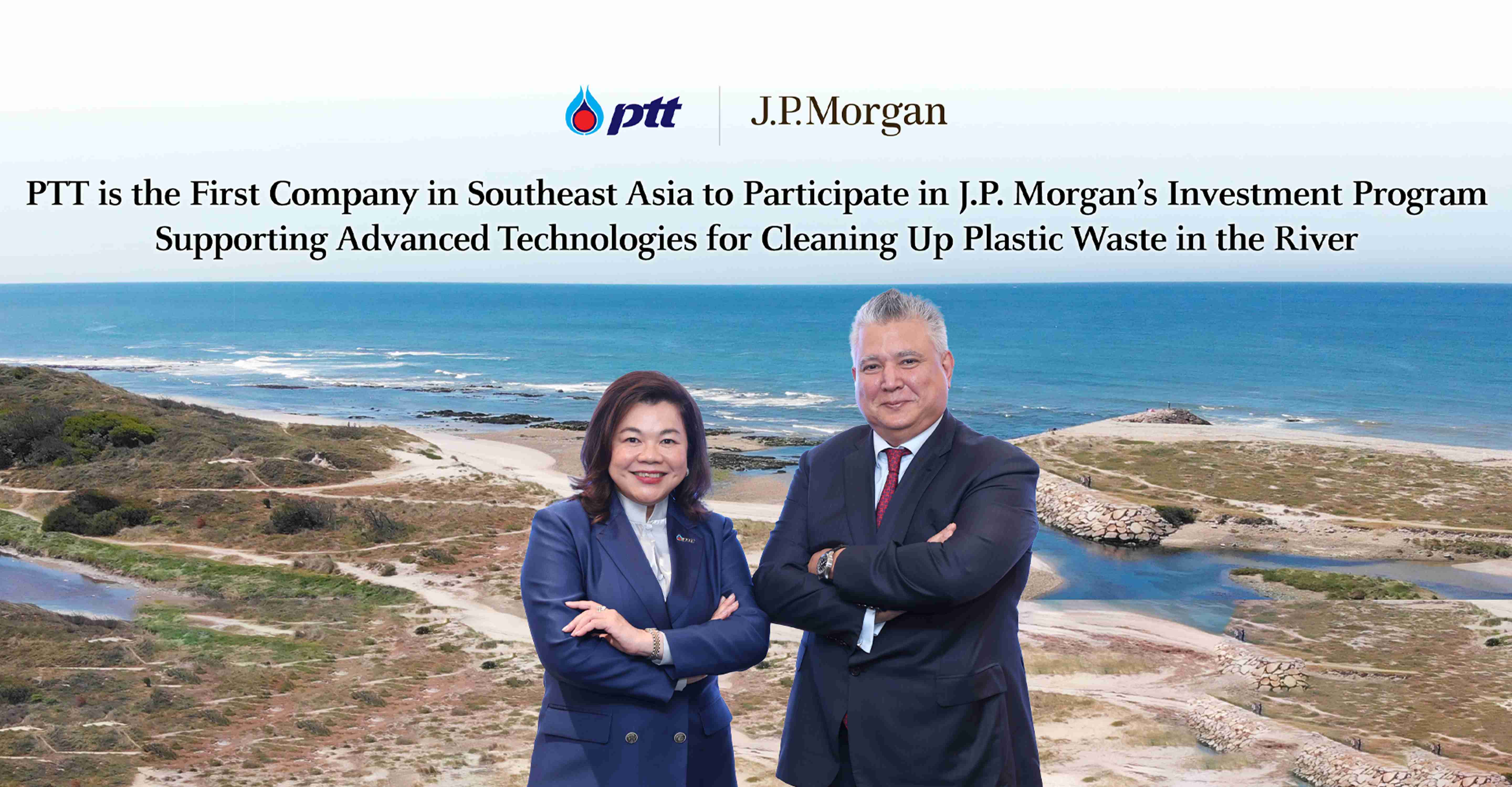 PTT นำร่อง เป็นบริษัทในเอเชียตะวันออกเฉียงใต้แห่งแรก ร่วมโครงการลงทุนของ เจ.พี. มอร์แกน สนับสนุนเทคโนโลยีการดักจับขยะพลาสติกในแม่น้ำ