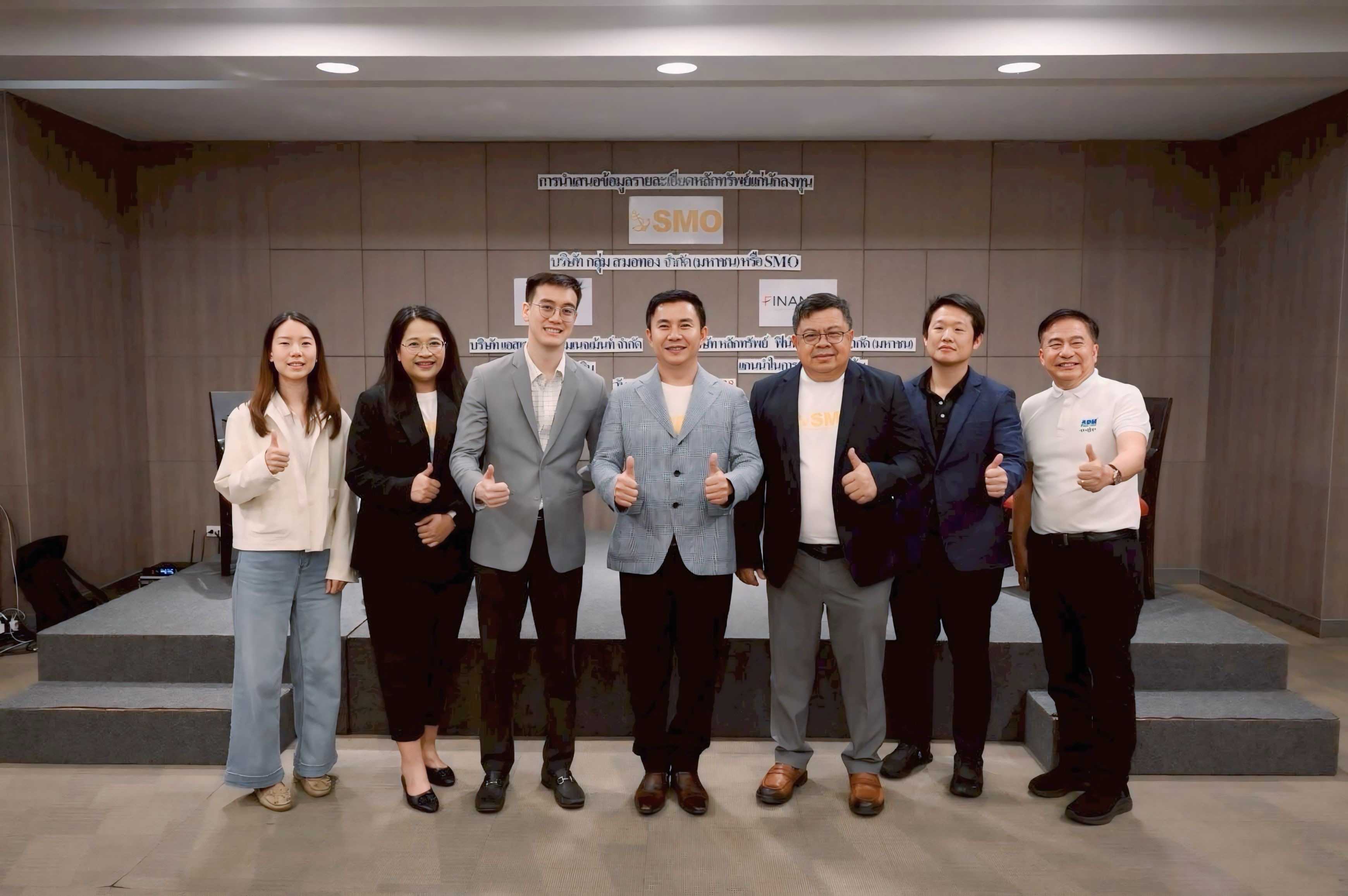 “SMO” จับมือ “APM–FSS” โรดโชว์ จ.พิษณุโลก โชว์ศักยภาพธุรกิจน้ำมันปาล์มดิบ นักลงทุนให้ความสนใจคึกคัก