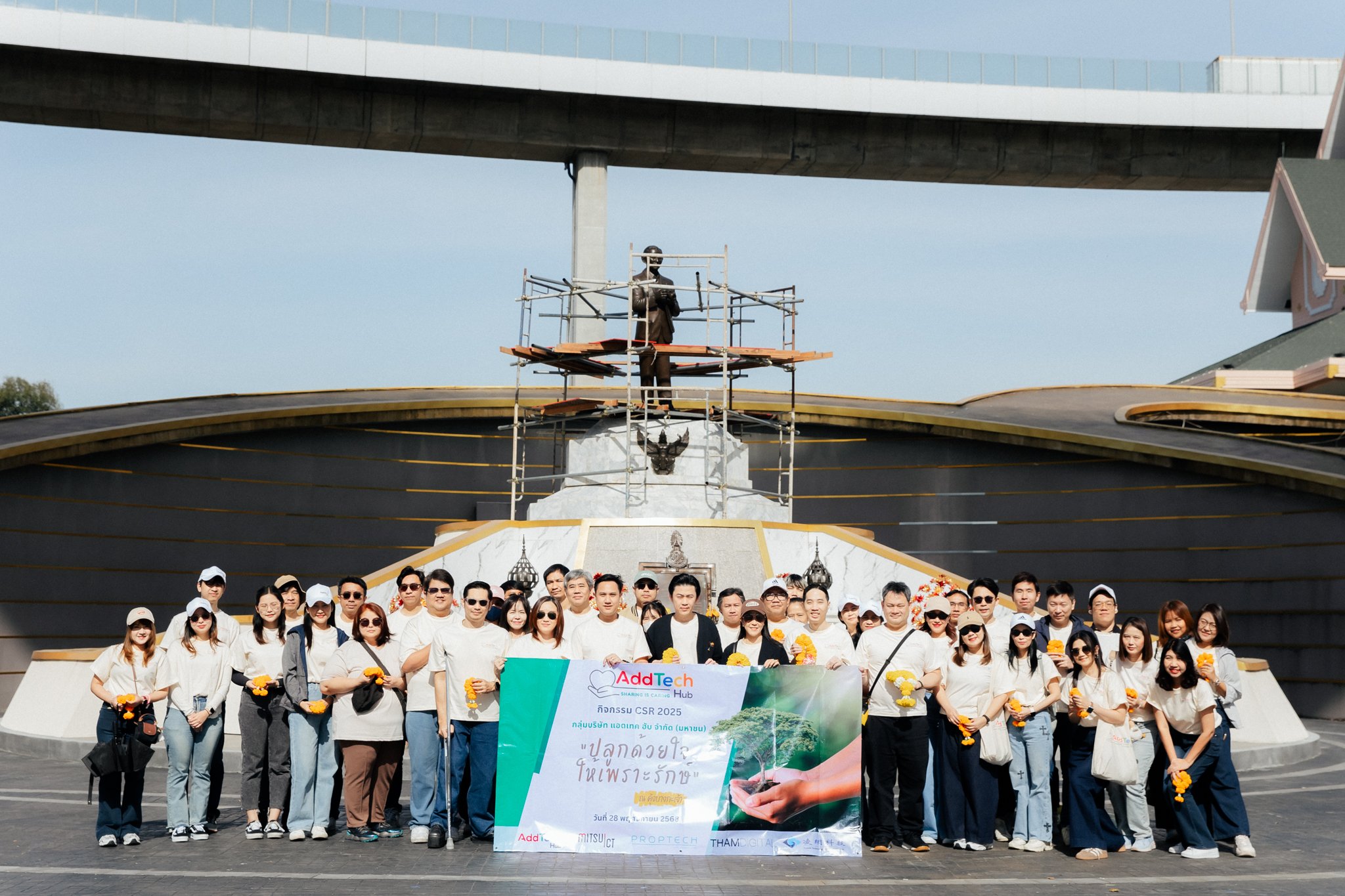 ADD เดินหน้าขับเคลื่อน ESG สร้างธุรกิจยั่งยืน  ผ่านโครงการ CSR 2025 ‘ปลูกด้วยใจ ให้เพราะรักษ์’