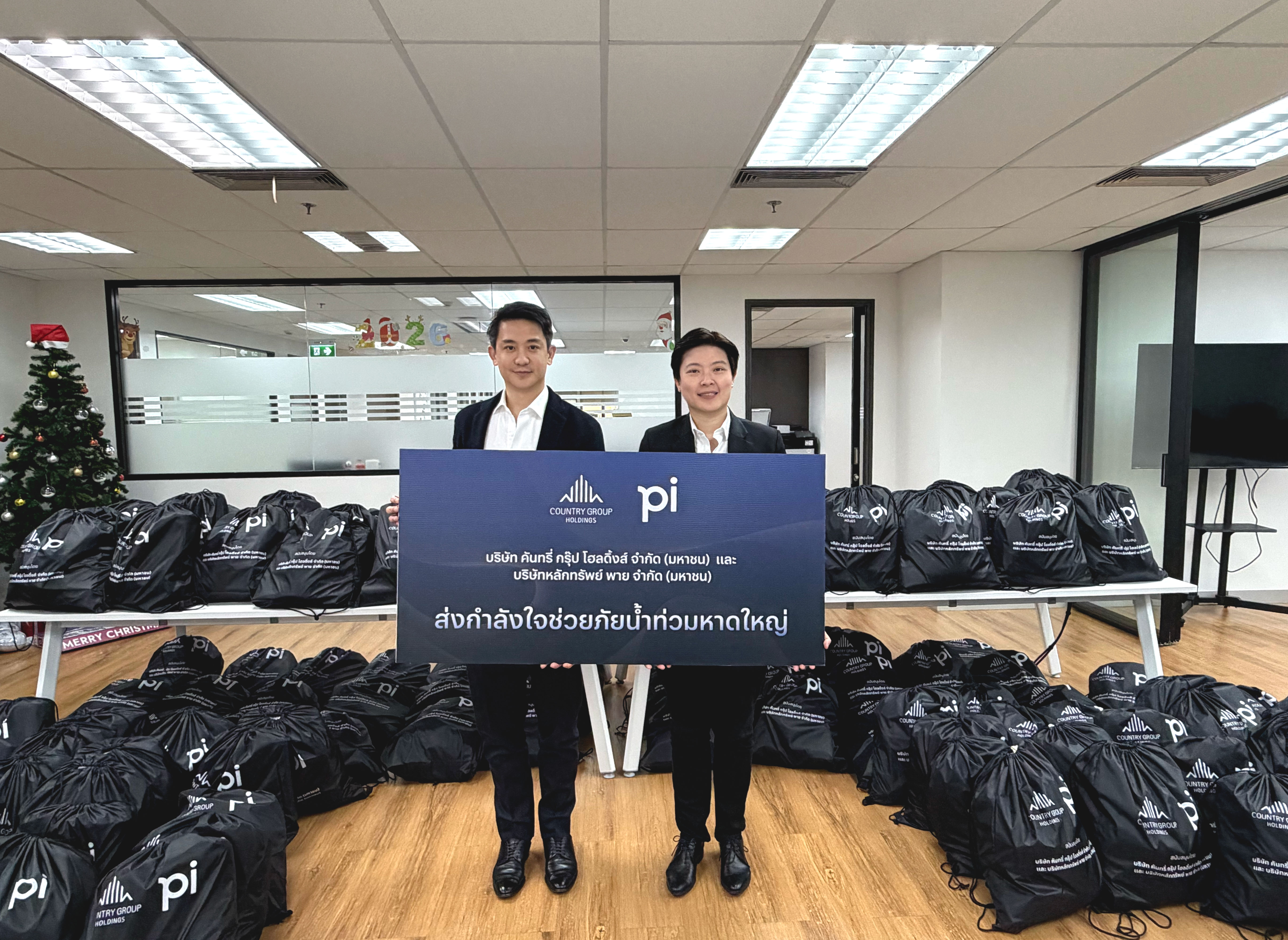 คันทรี่ กรุ๊ป และ บล.พาย ช่วยเหลือผู้ประสบอุทกภัยในพื้นที่หาดใหญ่