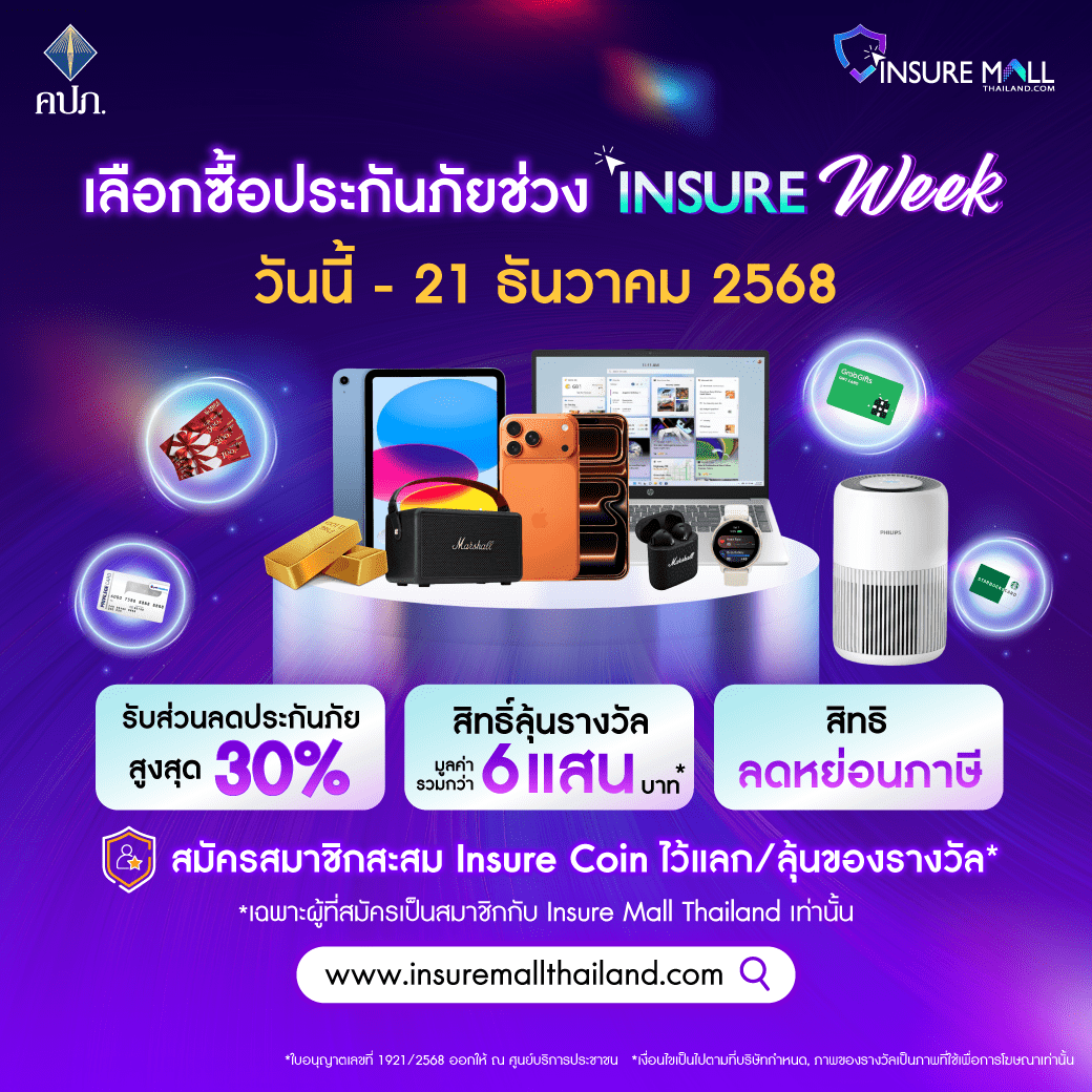 Insure Mall Thailand_0.png