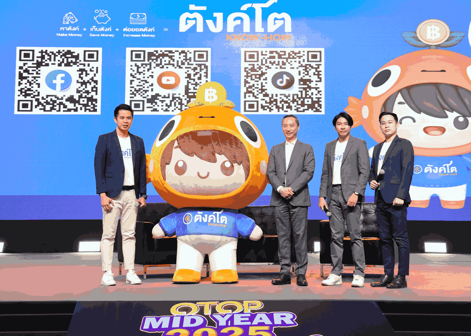 ธนาคารไทยเครดิต ปลุกพลังการเงินคนไทย ผ่านโครงการ "ตังค์โต Know-how" ผ่านเวที "OTOP MIDYEAR 2025" ต่อยอดความรู้การเงินวัยทำงานสู่วัยเกษียณ