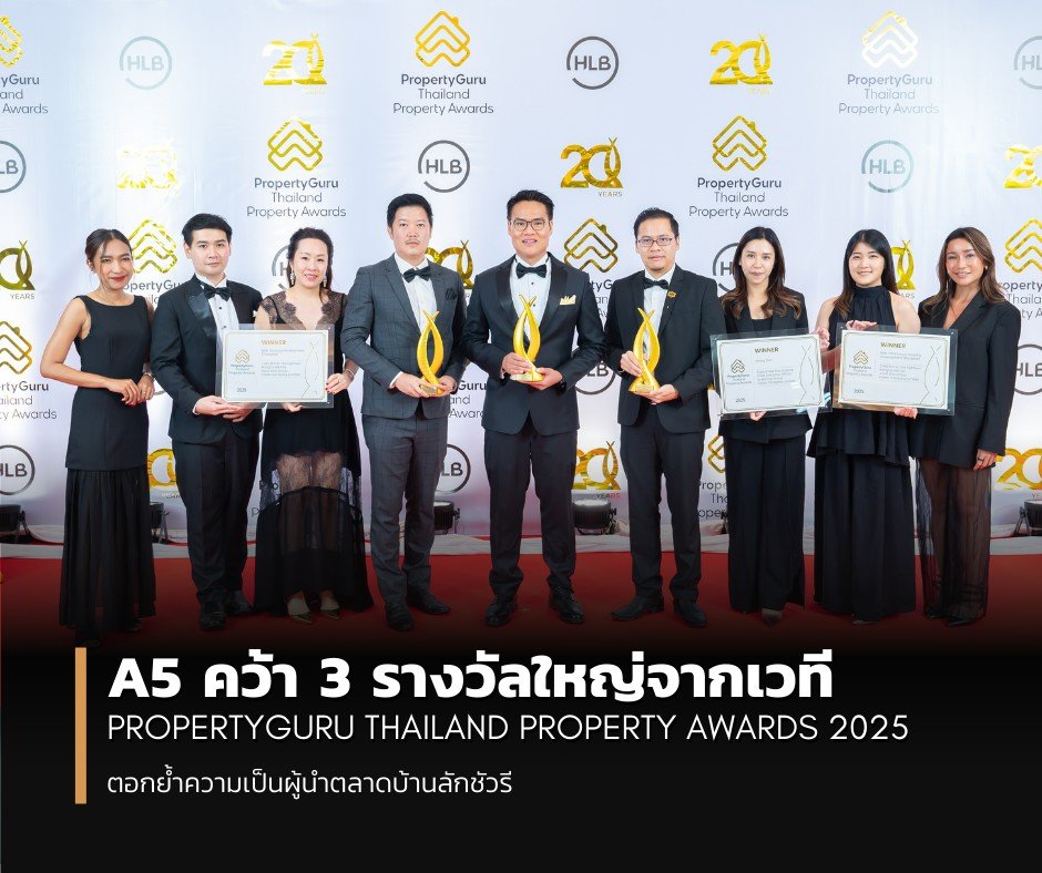 A5 คว้า 3 รางวัลใหญ่จากเวที Property Guru Thailand Property Awards 2025  ตอกย้ำความเป็นผู้นำตลาดบ้านลักชัวรี