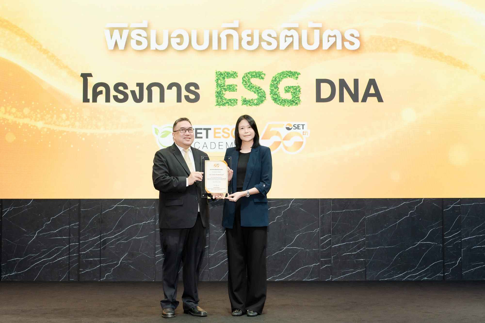 “โนเบิล” คว้าเกียรติบัตร “ESG DNA” สร้างวัฒนธรรมองค์กรสู่ความยั่งยืน