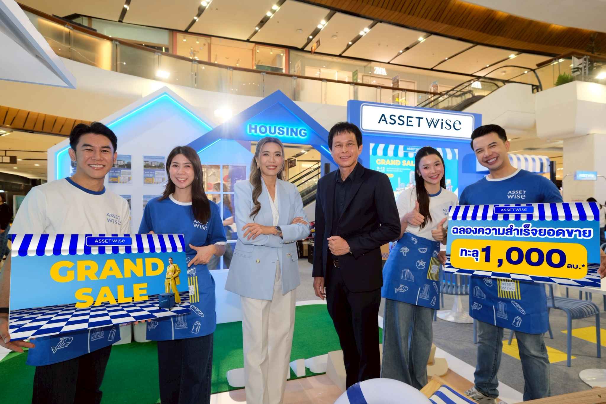 แอสเซทไวส์ แรงเกินต้าน! กวาดยอดขาย 1,000 ล้าน จากงาน AssetWise Grand Sale 2025 
