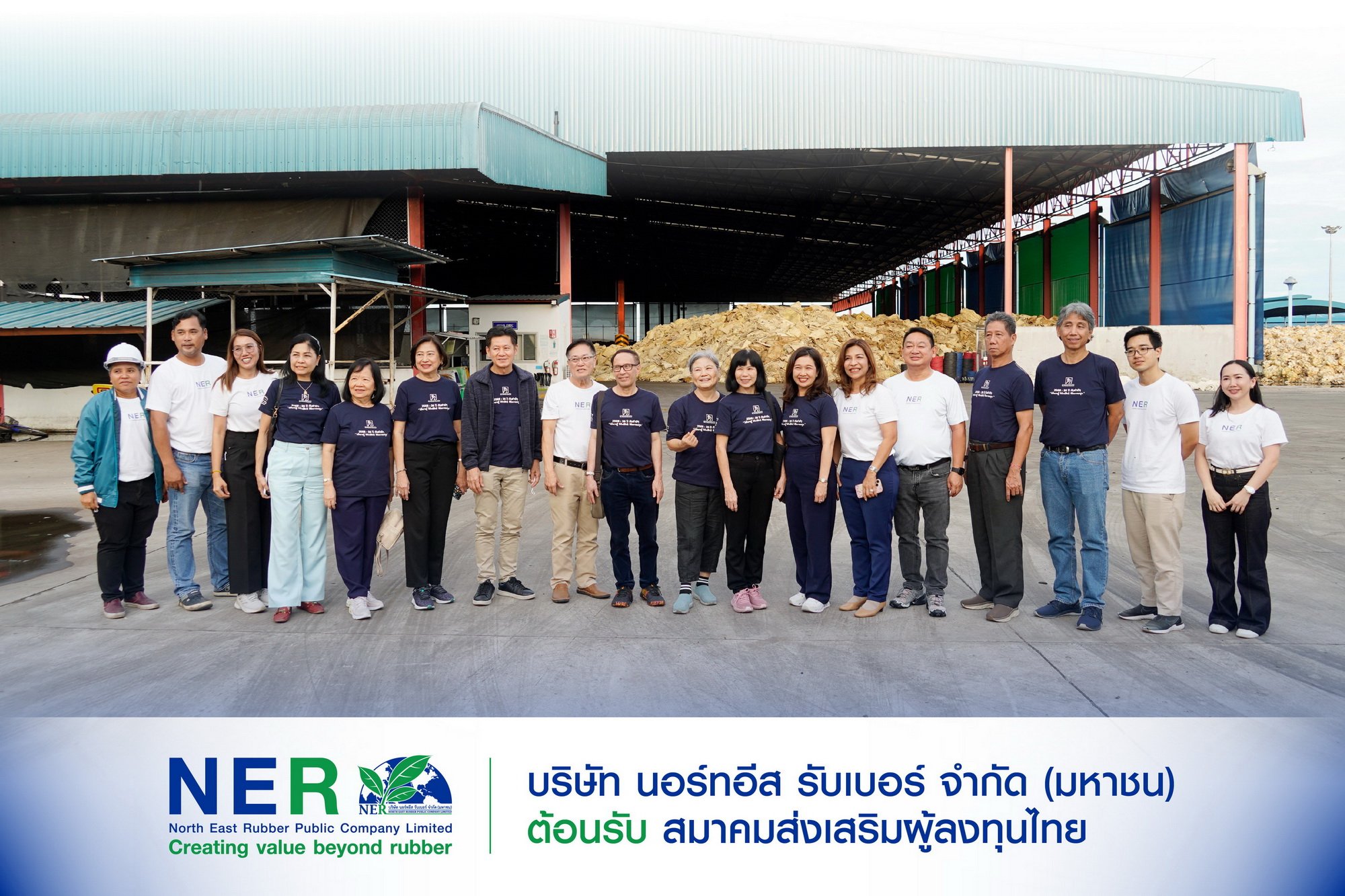 NER ต้อนรับคณะสมาคมส่งเสริมผู้ลงทุนไทย เยี่ยมชมโรงงาน จ.บุรีรัมย์