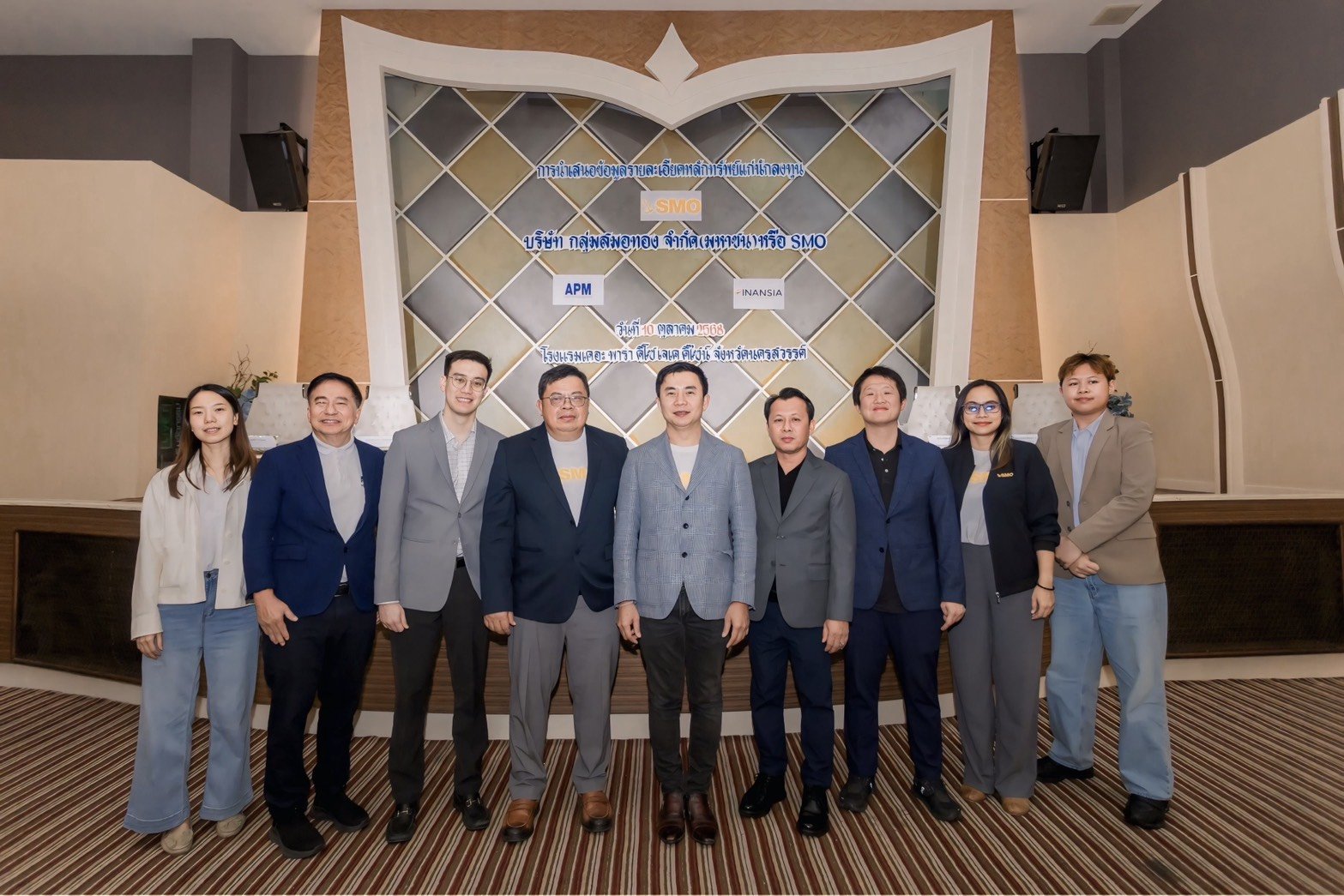 “SMO” จับมือ “APM–FSS” โรดโชว์ จ.นครสวรรค์ โชว์ศักยภาพธุรกิจน้ำมันปาล์มดิบ นักลงทุนให้ความสนใจเป็นจำนวนมาก