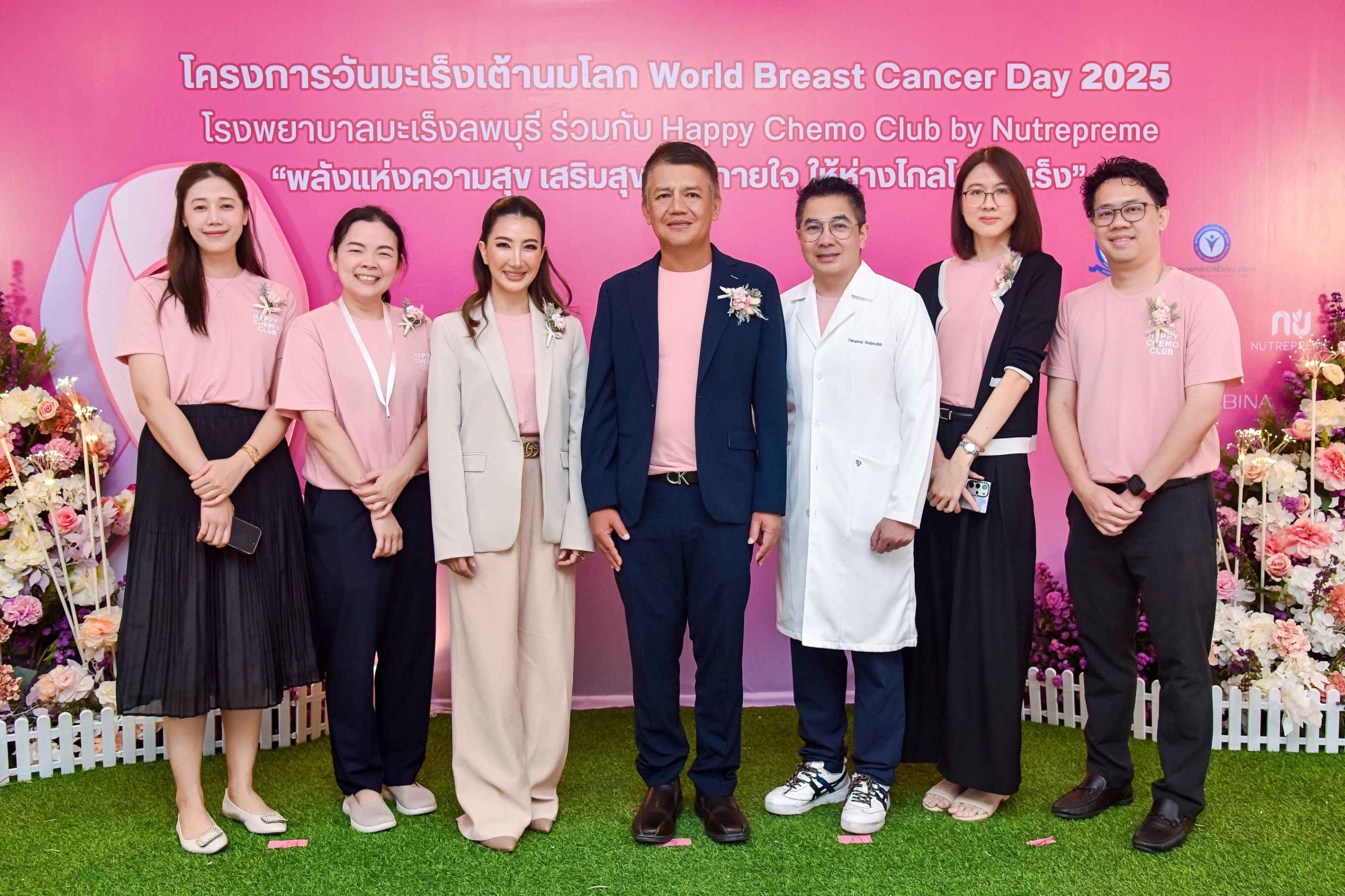 โครงการวันมะเร็งเต้านมโลก “World Breast Cancer Day 2025”