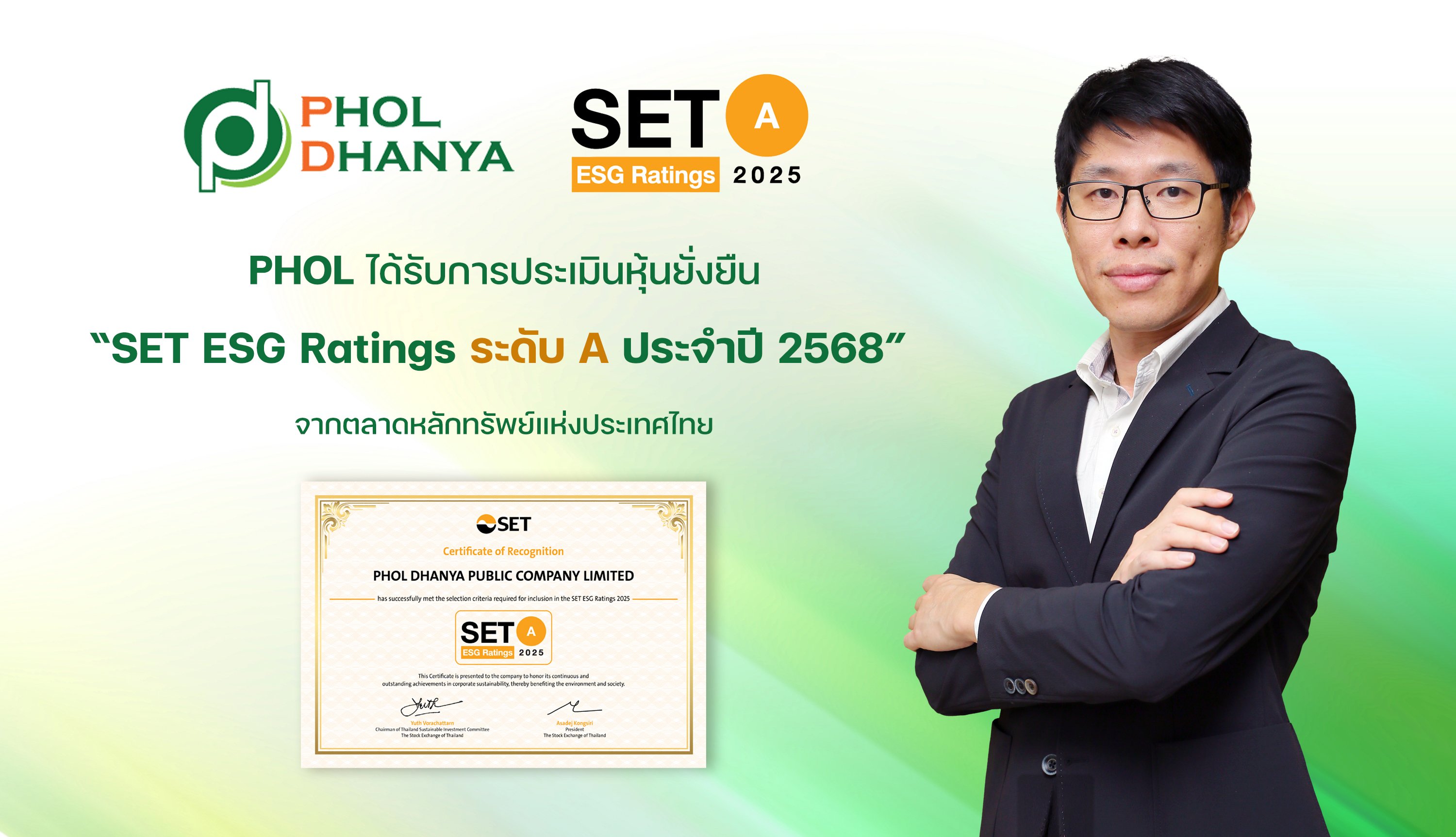 PHOL คว้าหุ้นยั่งยืน SET ESG Ratings ประจำปี 2568 ที่ระดับ “A”  ต่อเนื่องเป็นปีที่ 3