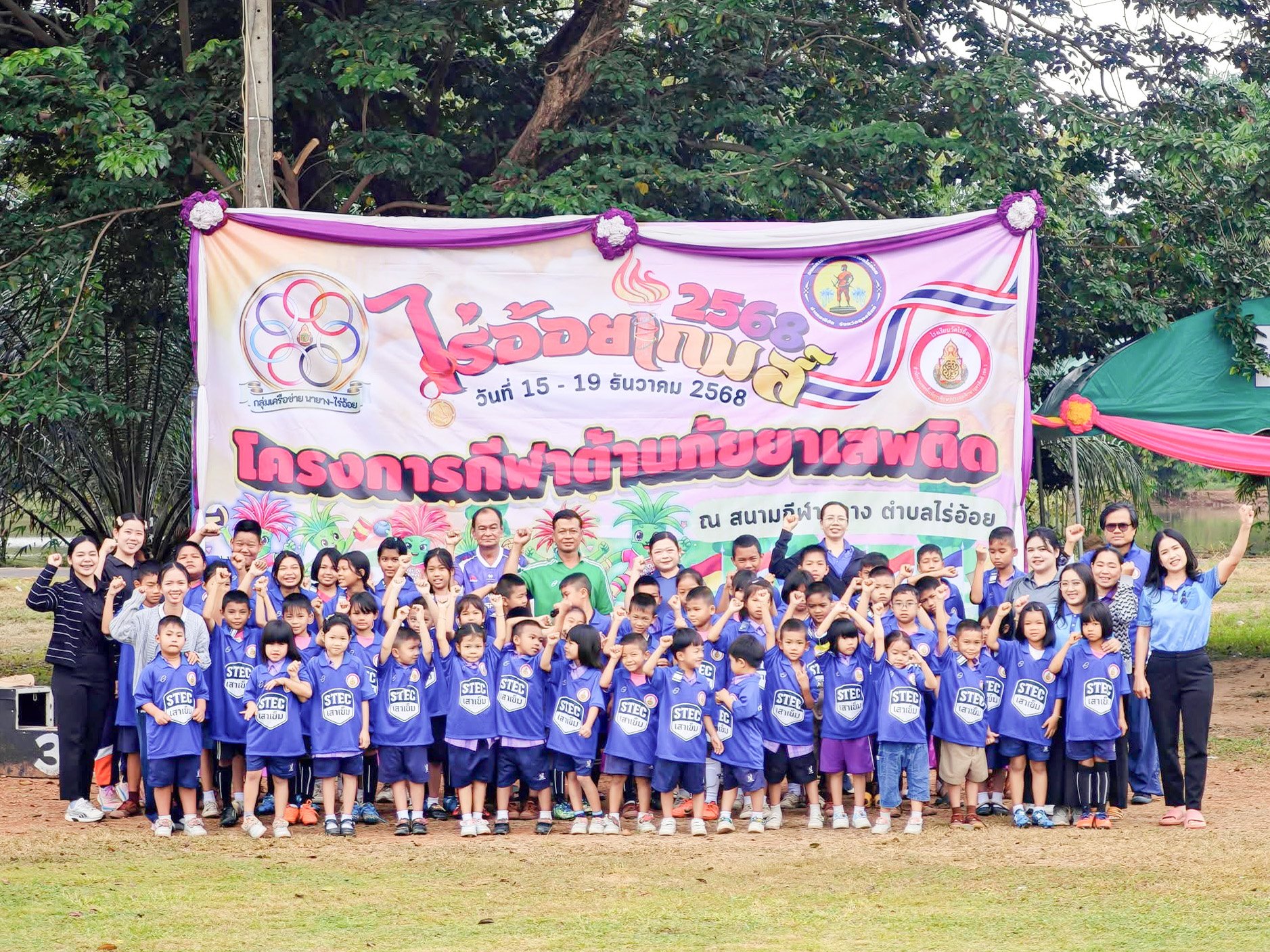 STECH มอบเสื้อกีฬาสนับสนุนการแข่งขัน “ไร่อ้อยเกมส์ 2568” แก่โรงเรียนวัดไร่อ้อย จังหวัดอุตรดิตถ์