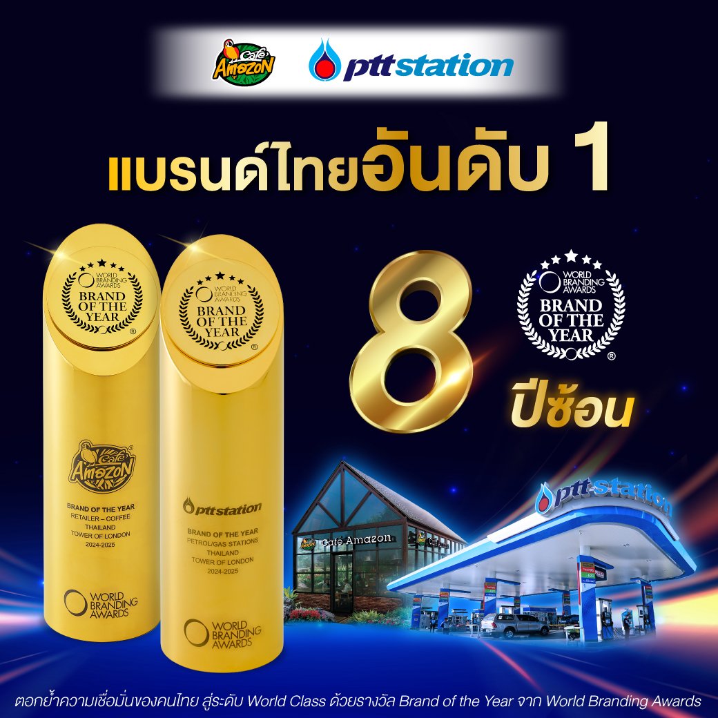 AW_WorldBrandingAwards2024-2025_PTT-Station+AMZ_Line.jpg