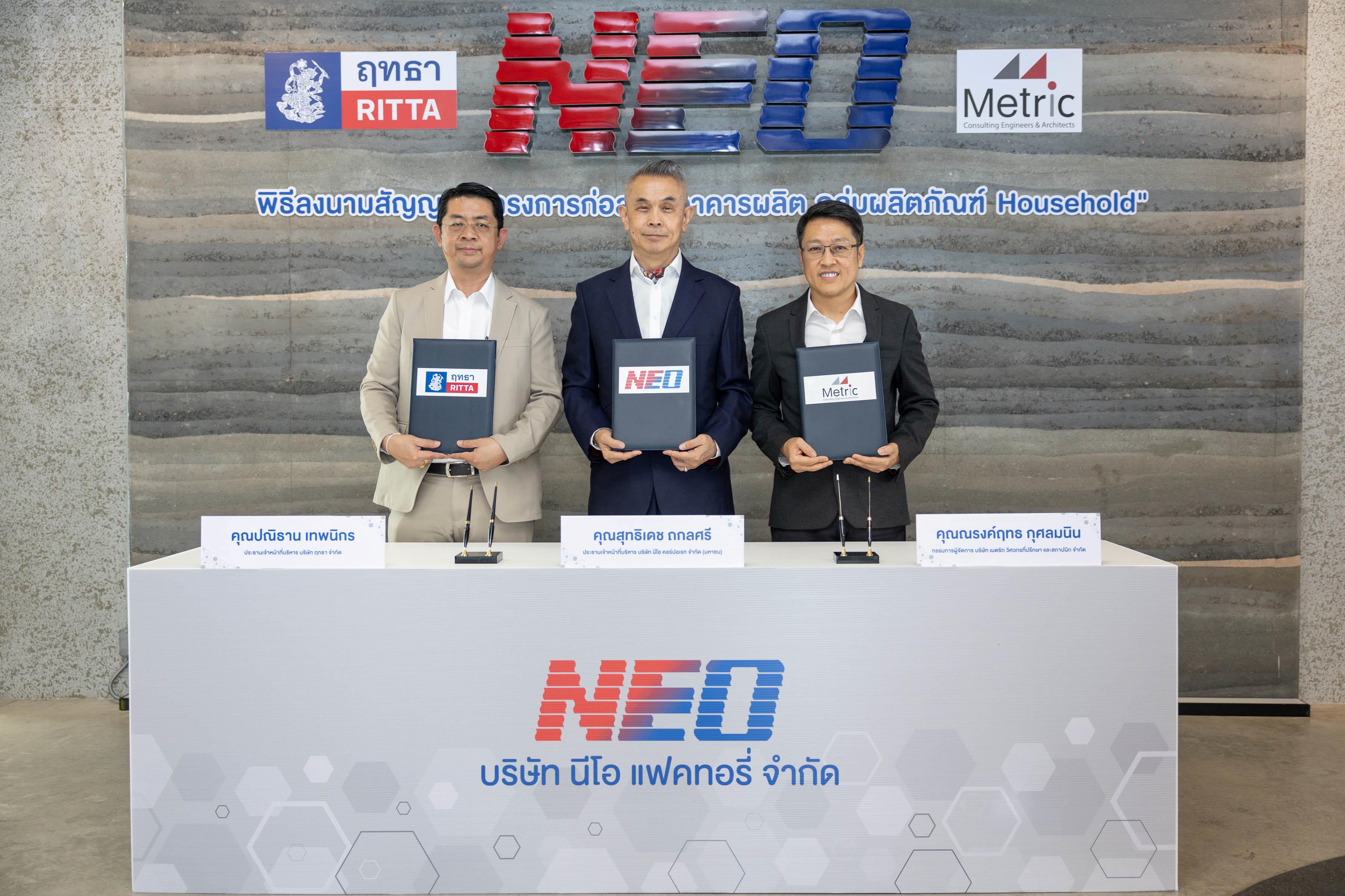 นีโอ ทุ่มงบ 2,464 ล้านบาท ผนึก “ฤทธา-เมตริก” สร้าง “โรงงานแห่งอนาคต” ตั้งเป้า “ยกระดับมาตรฐาน-กำลังการผลิต” รับดีมานด์อุตฯ FMCG โต!