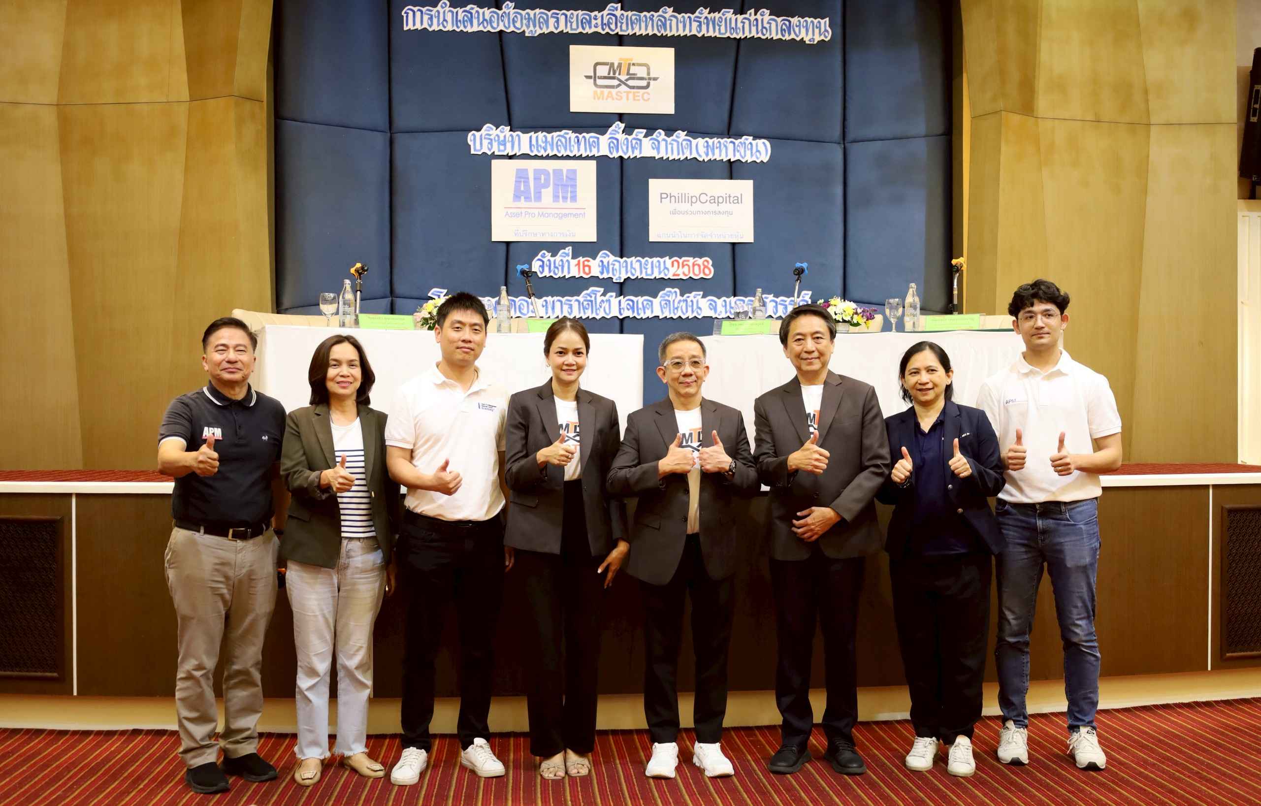 MASTEC โรดโชว์ จ.นครสวรรค์ นักลงทุนตอบรับหนาแน่น วางแผนเข้าเทรดใน SET ปีนี้