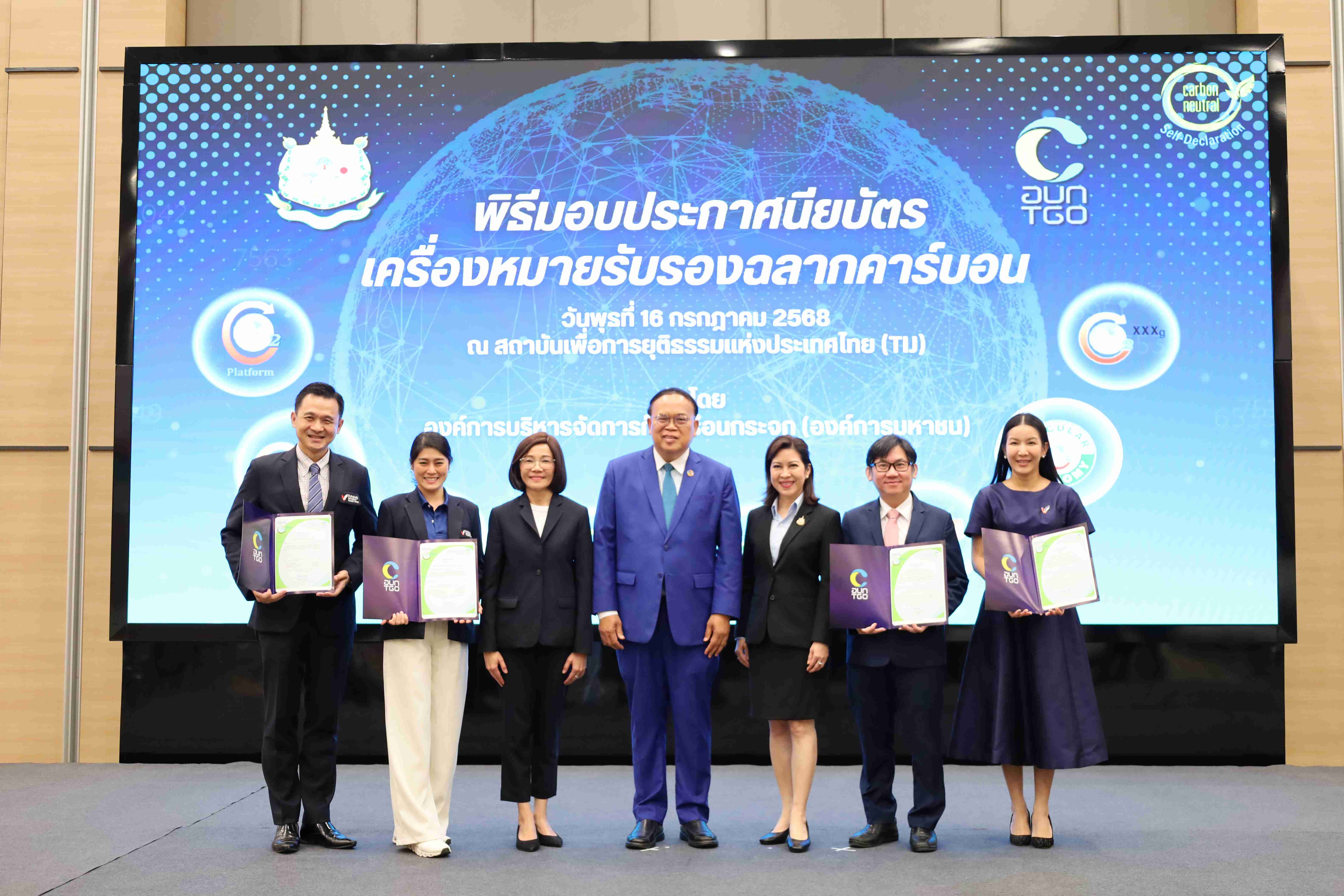กลุ่มรพ.วิชัยเวช อินเตอร์เนชั่นแนล หรือ VIH รับประกาศนียบัตรคาร์บอนฟุตพริ้นท์จากองค์กร อบก.  ตอกย้ำความมุ่งมั่นด้านสิ่งแวดล้อม ก้าวสู่เป้าหมาย Net Zero Emission