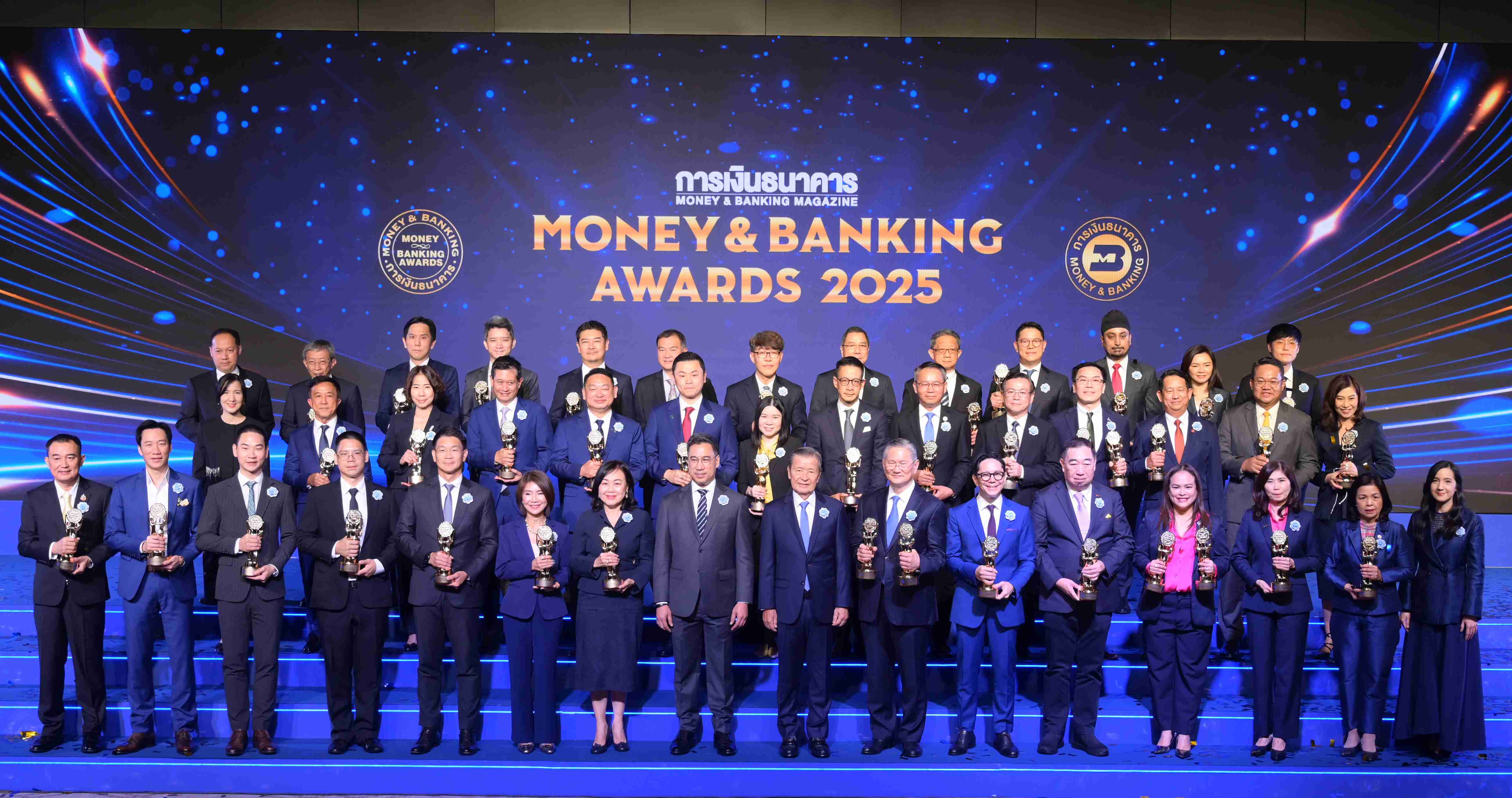 การเงินธนาคารมอบรางวัลเกียรติยศ  MONEY & BANKING AWARDS 2025  ชาติศิริ โสภณพนิช คว้านักการเงินแห่งปี