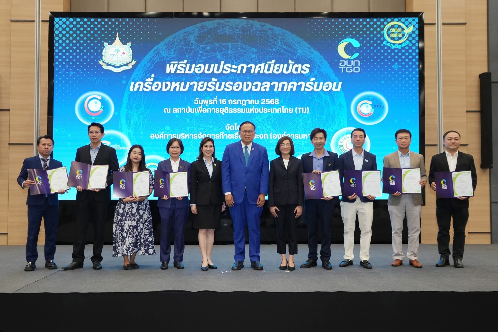 “SMO สาขาสระบุรี” คว้าฉลากคาร์บอน  ตอกย้ำวิสัยทัศน์สู่ Net Zero ขับเคลื่อนองค์กรสู่ความยั่งยืน