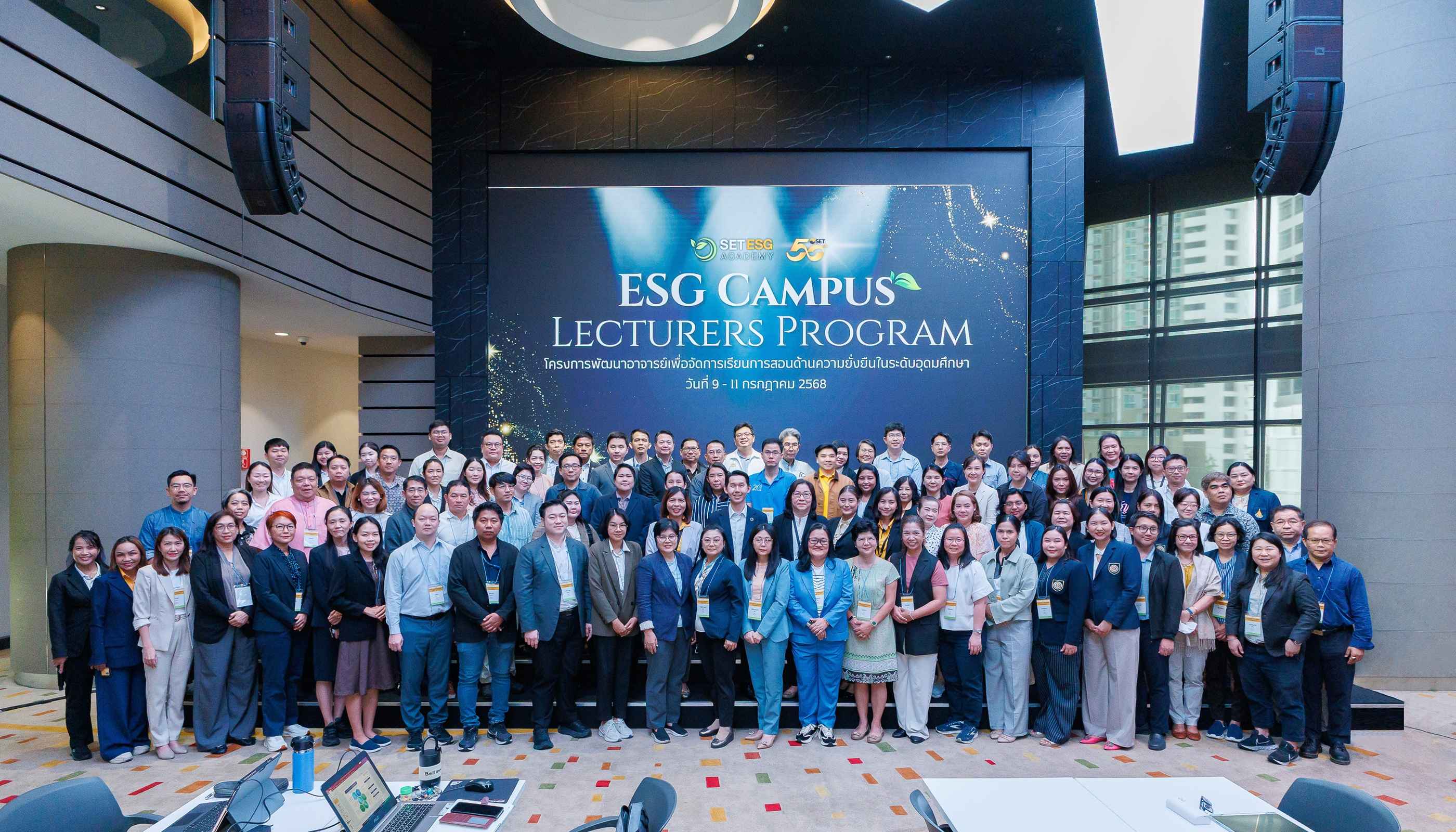 ESG Campus Lecturers Program (1)_11zon.jpg