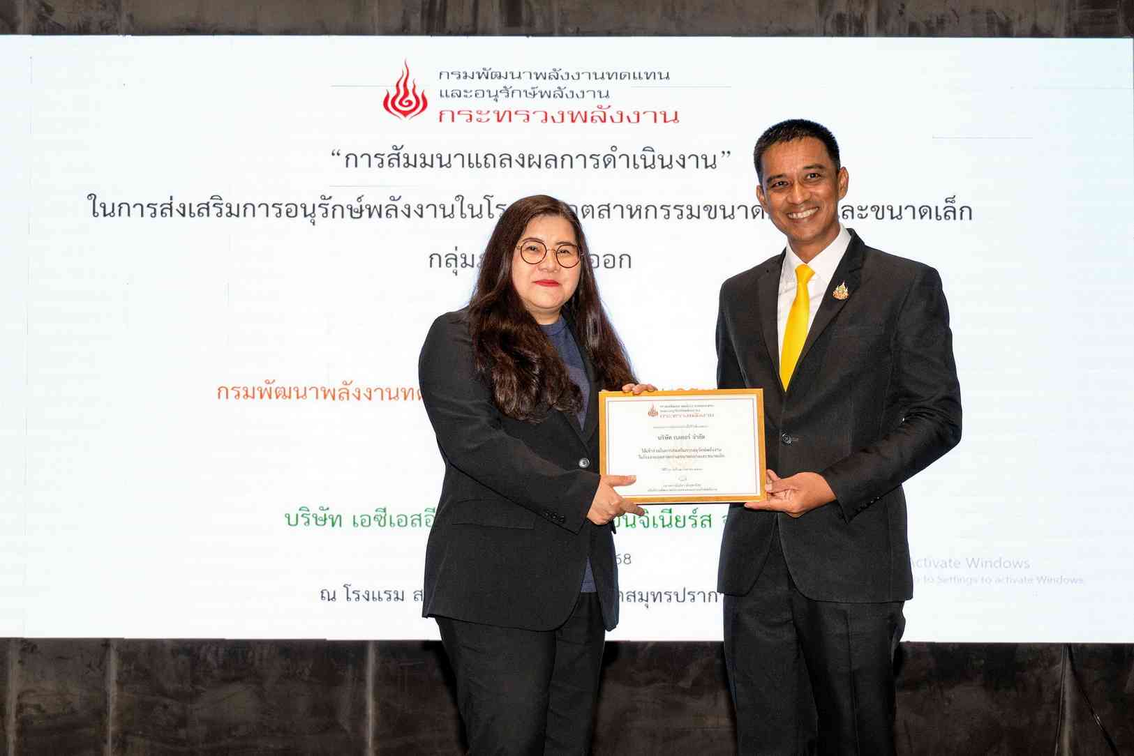 เบเยอร์ ภูมิใจ รับรางวัลด้านพลังงาน ตอกย้ำความเป็นผู้นำสีรักษ์โลก และผู้สร้างมาตรฐานอุตสาหกรรมด้านพลังงานทดแทนและการอนุรักษ์พลังงาน