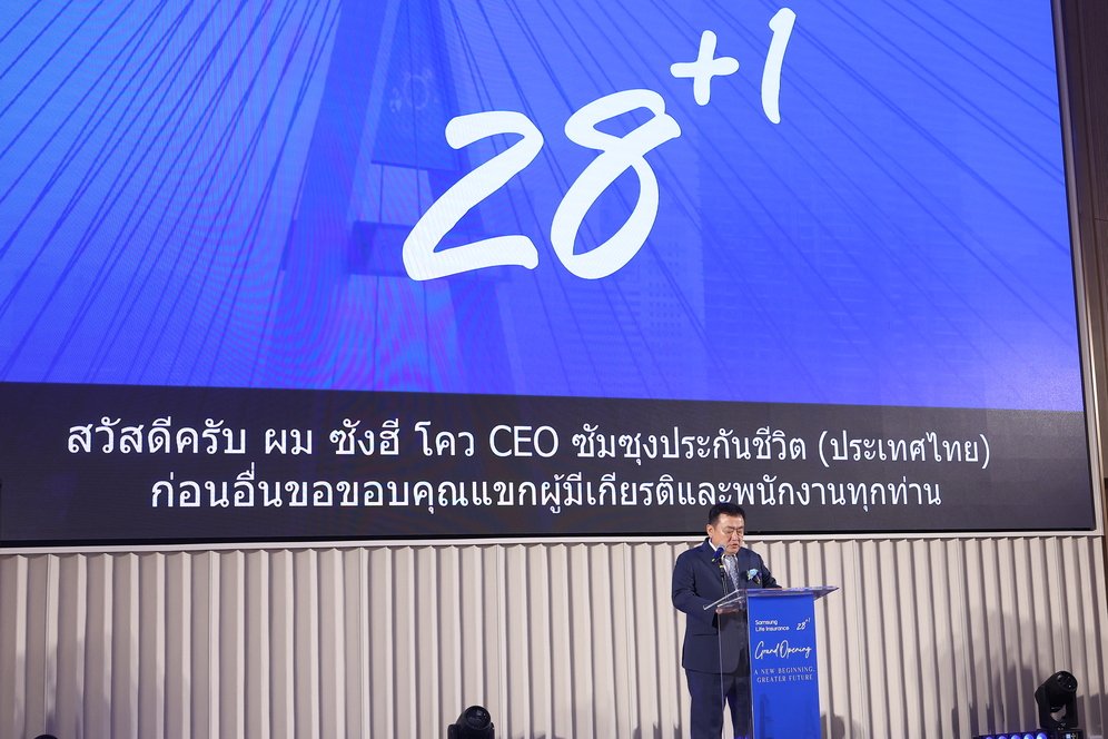 ซัมซุงประกันชีวิต (ประเทศไทย) ย้ายบ้านใหม่สู่ คิงบริดจ์ ทาวเวอร์ เริ่มต้นก้าวสู่ 28+1         