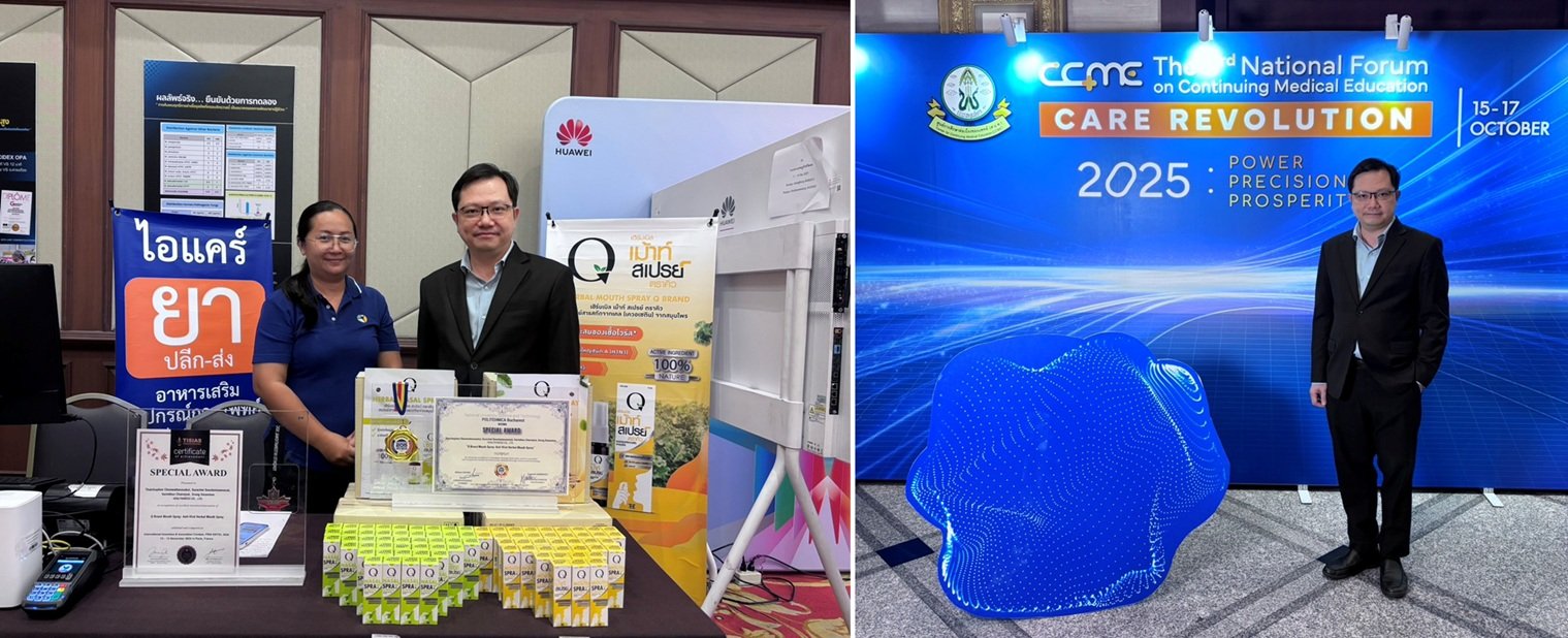 HL โชว์นวัตกรรมสมุนไพรไทย “Q” ดันผลิตภัณฑ์สุขภาพเพื่อระบบสาธารณสุขของประเทศ
