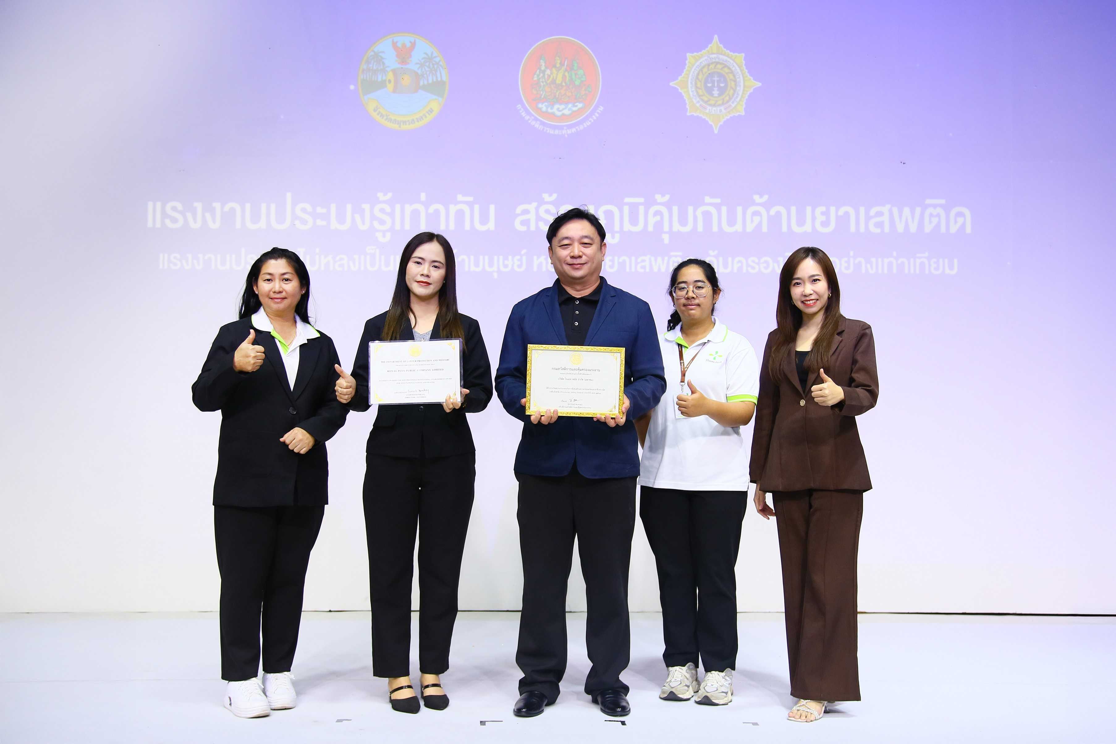 PLUS_คว้ารางวัลองค์กรบริหารจัดการแรงงาน_2 (1).jpg