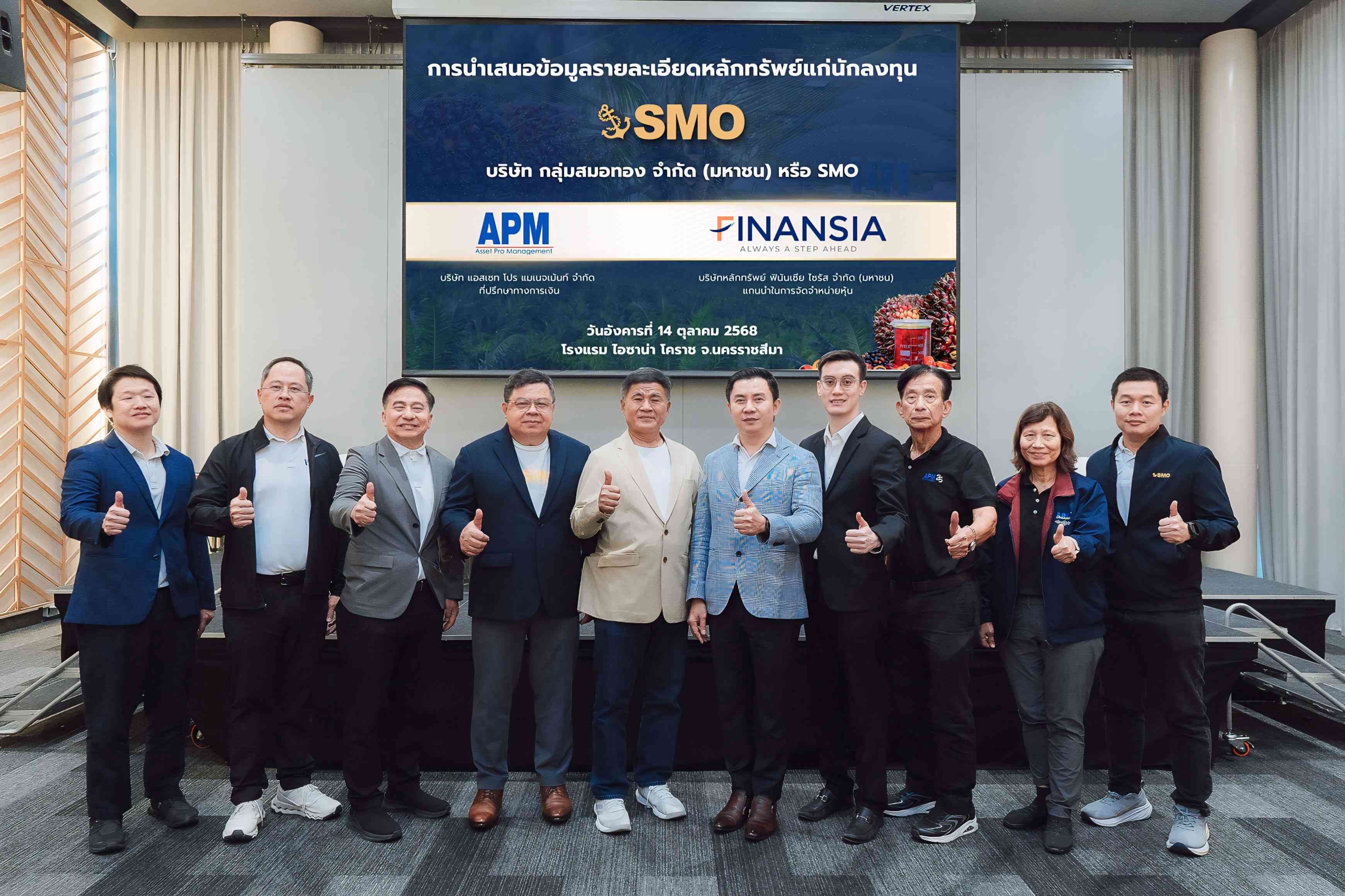 “SMO” จับมือ “APM–FSS” บุกอีสานโรดโชว์ จ.นครราชสีมา  โชว์ศักยภาพธุรกิจน้ำมันปาล์มดิบ
