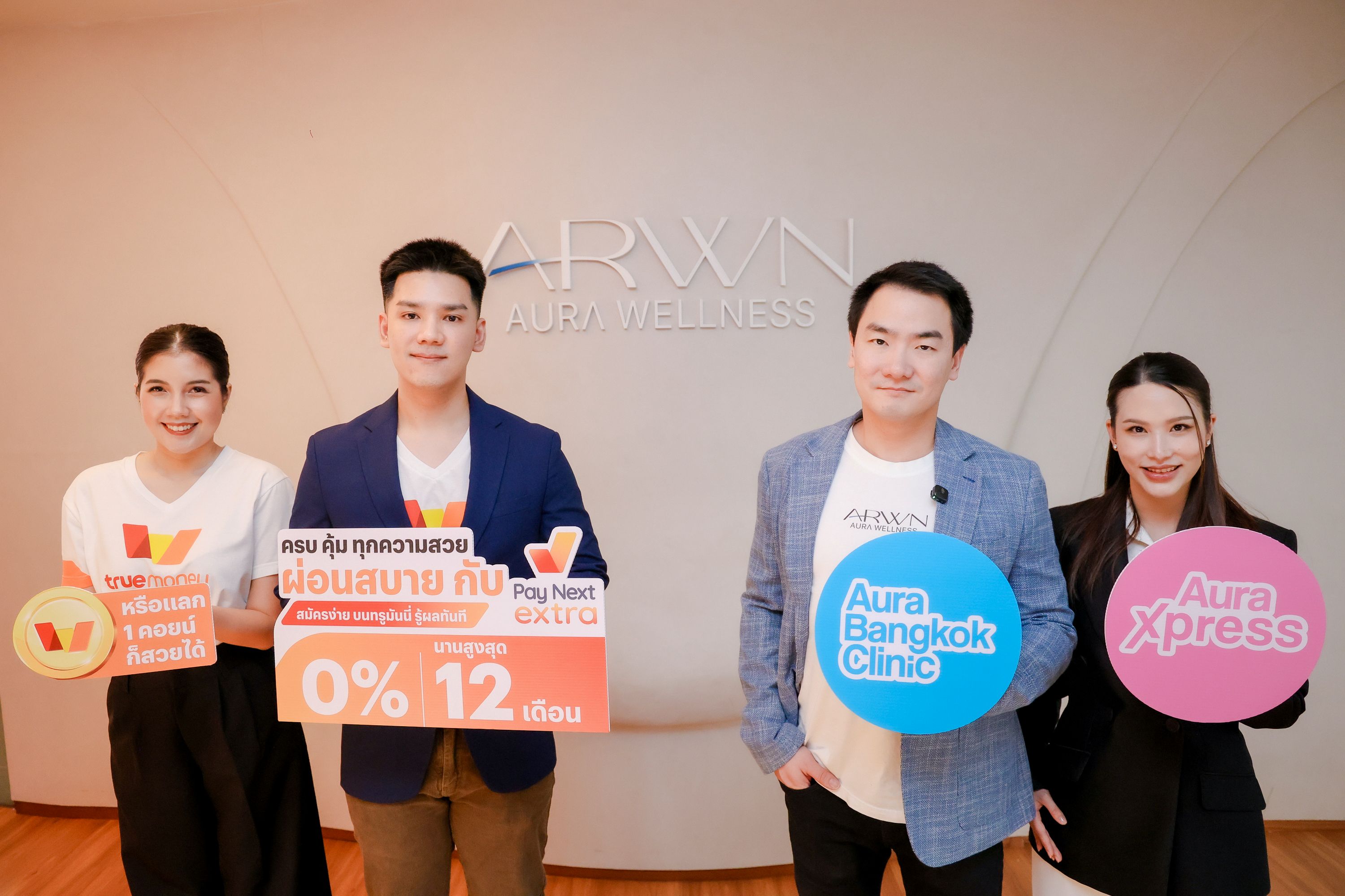 ทรูมันนี่ และ เพย์ เน็กซ์ เอ็กซ์ตร้า จับมือ Aura Wellness  ยกระดับประสบการณ์ความงามยุคดิจิทัล ด้วยการชำระเงินที่สะดวกและยืดหยุ่น