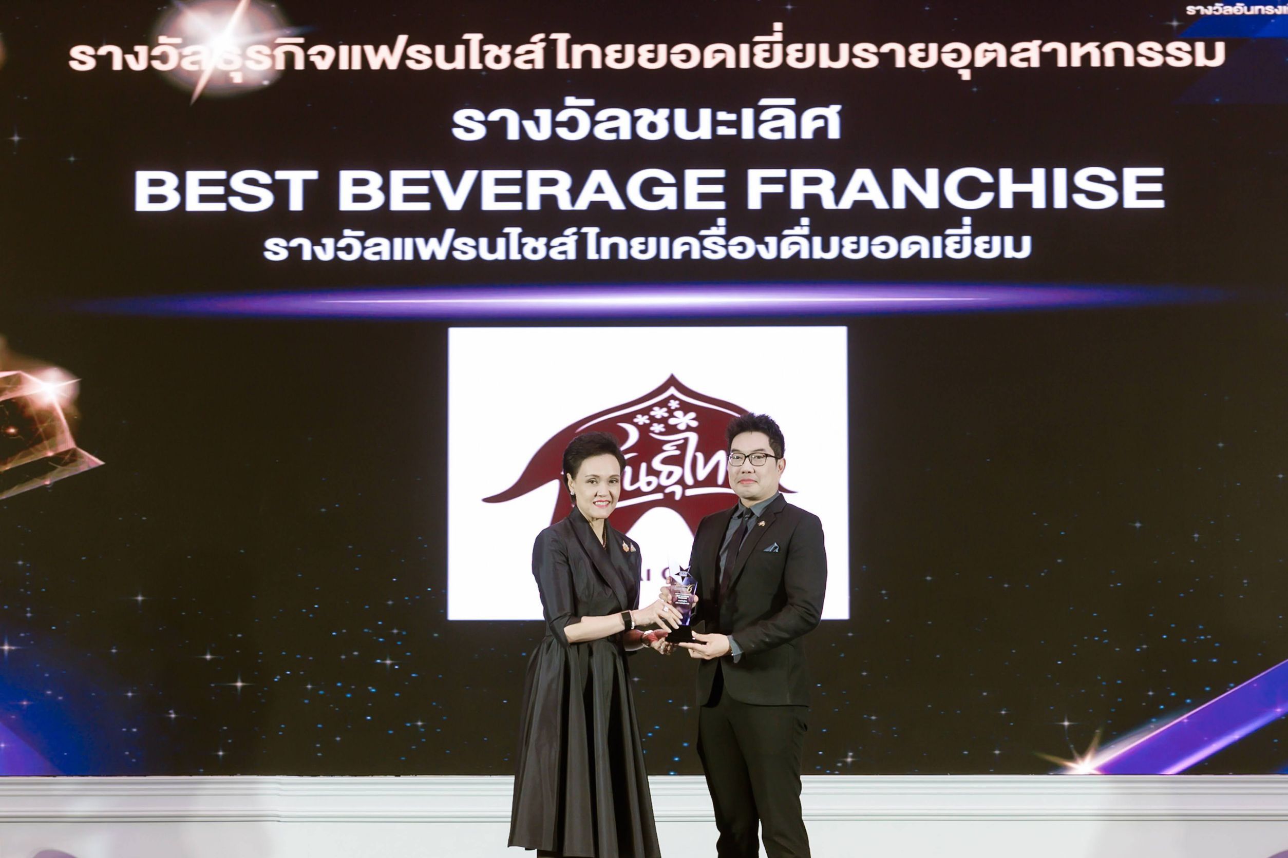 “พันธุ์ไทย” ท็อปฟอร์ม กวาด 2 รางวัลใหญ่ ยืนหนึ่งผู้นำธุรกิจแฟรนไชส์แห่งปี