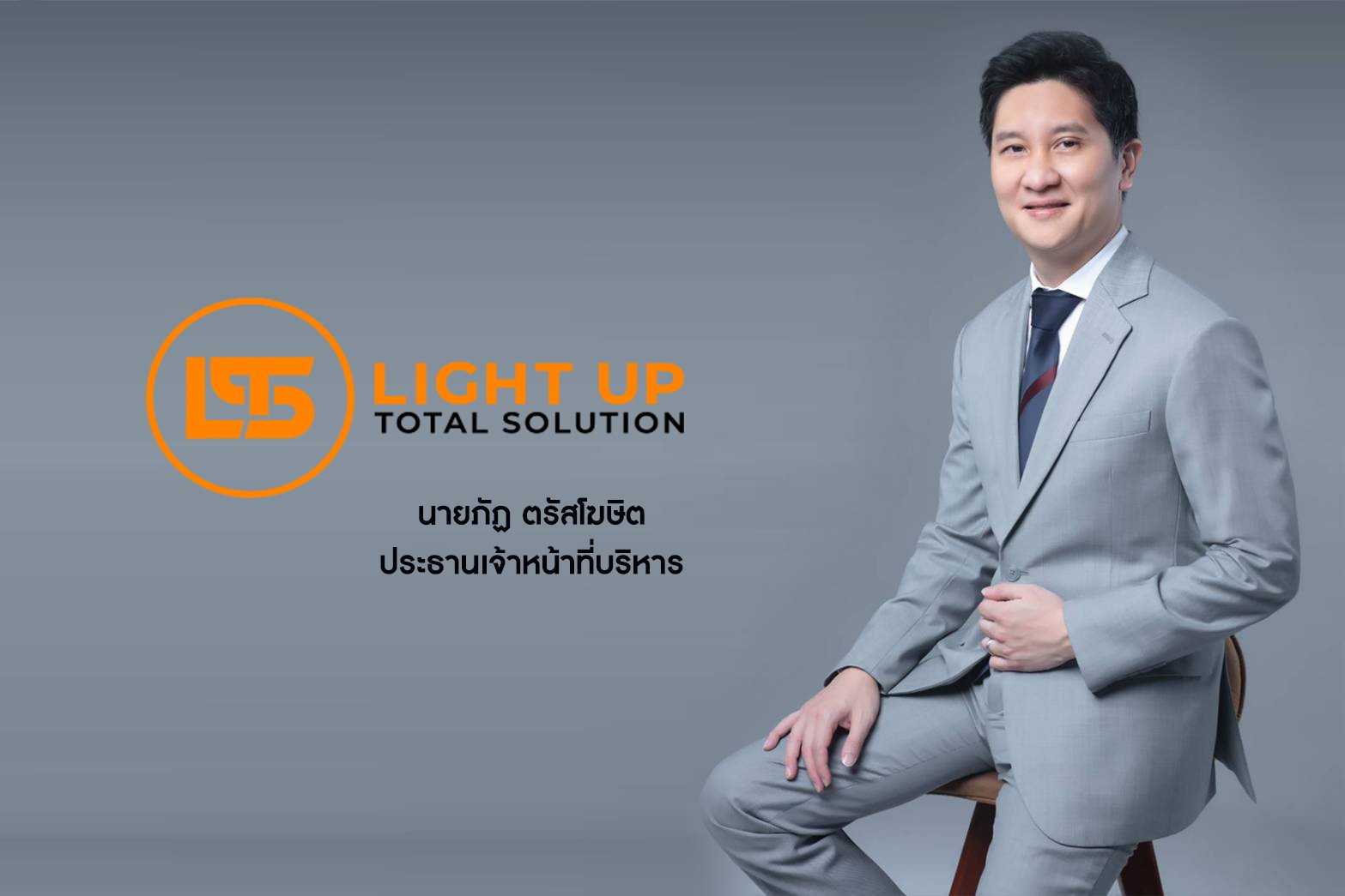 LTS รับปี 68 แจงงบ 9 เดือนปีนี้ คว้ากำไรสุทธิ 38 ล้านบาท