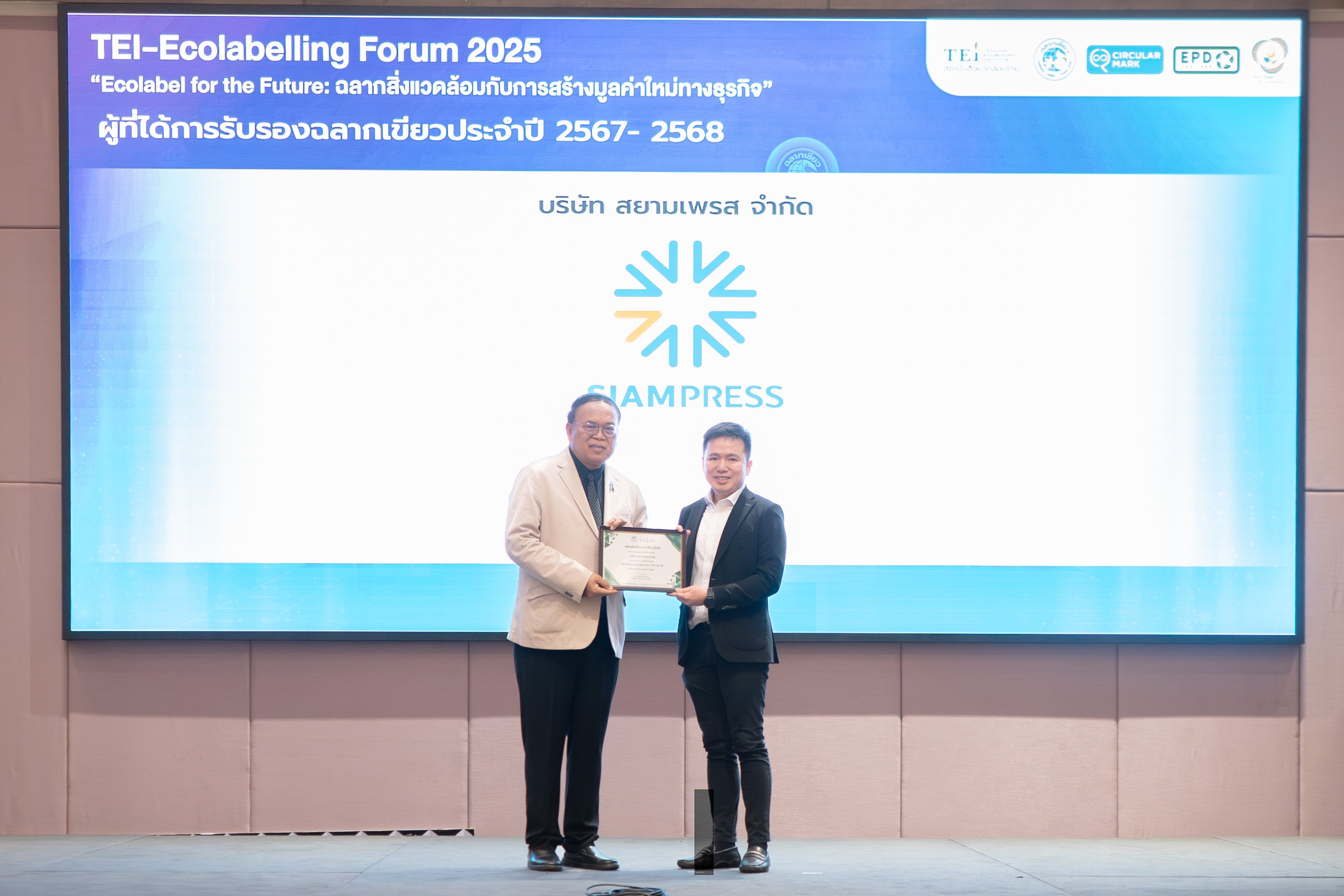 TKS รับมอบเกียรติบัตรฉลากเขียว ตอกย้ำผู้นำด้านความยั่งยืน