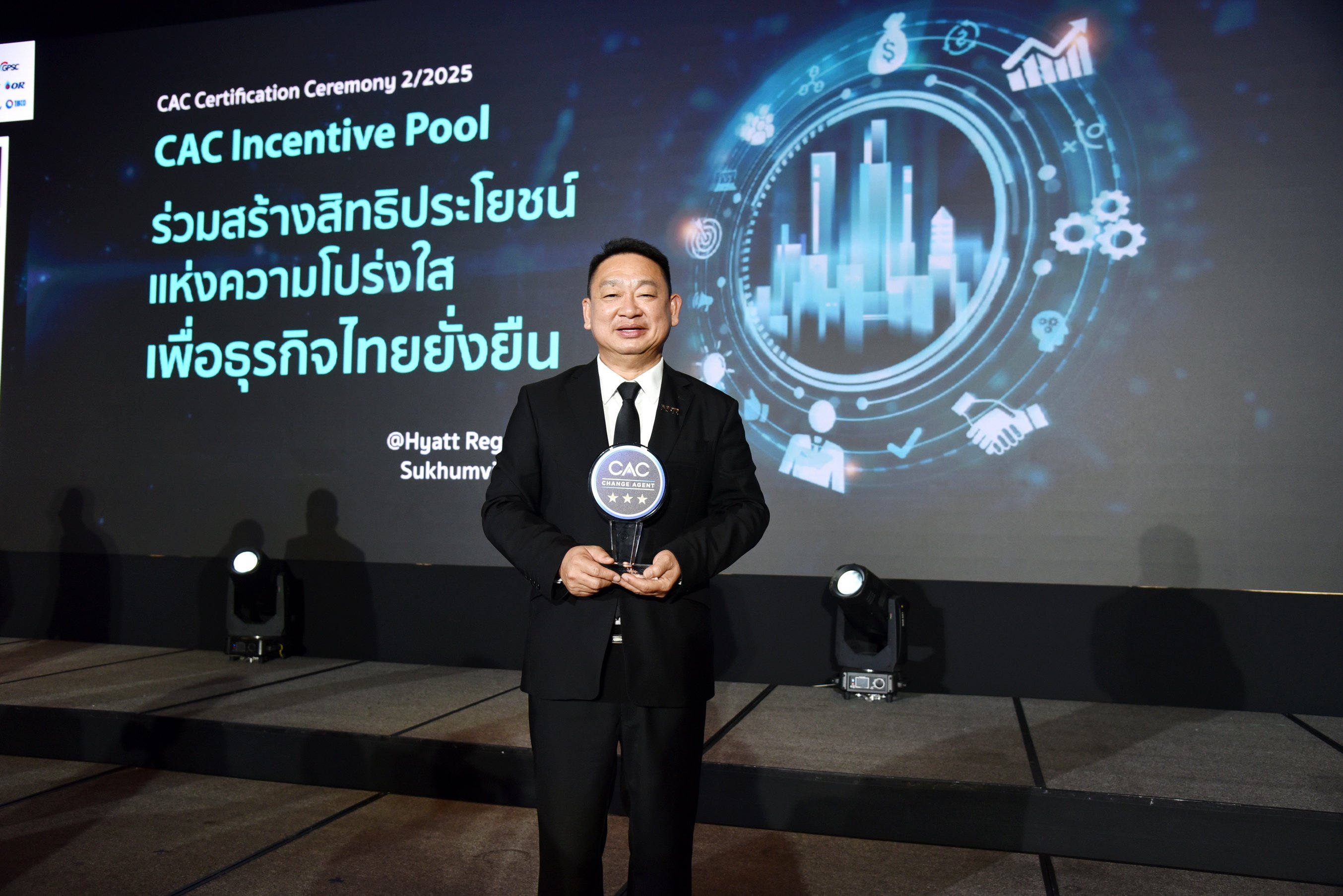 NER รับรางวัล CAC Change Agent Award 2025