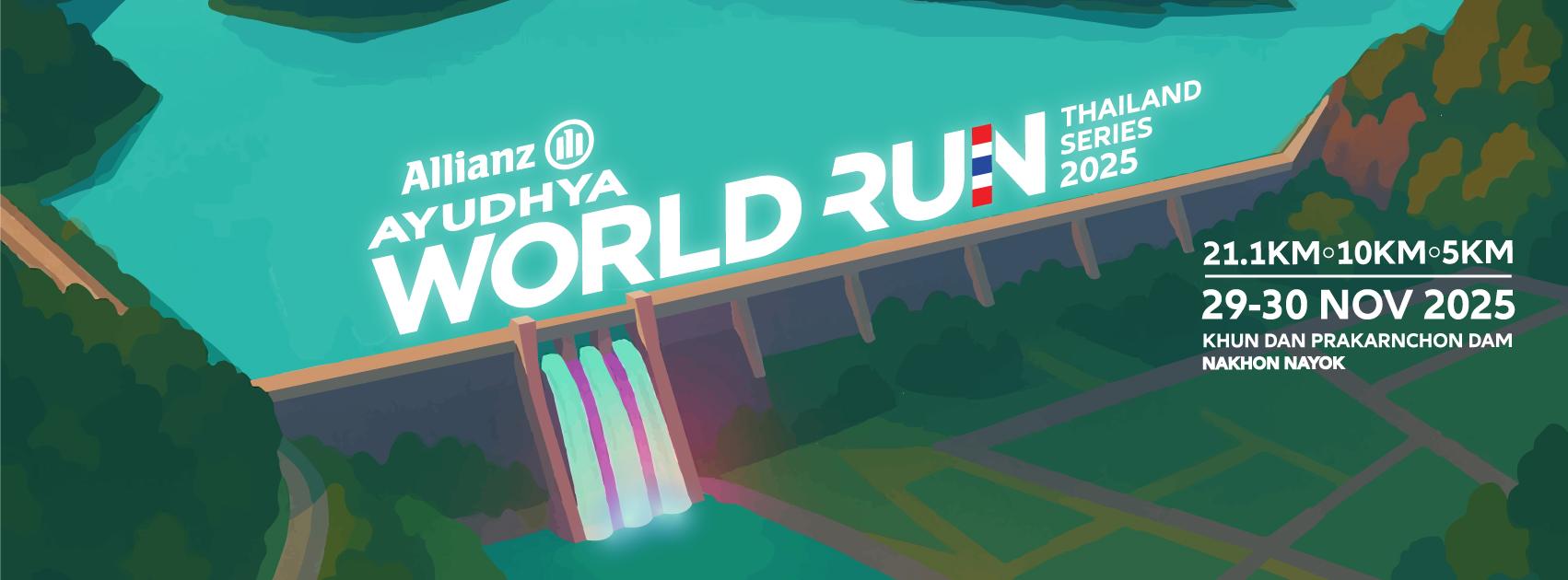 นับถอยหลังงานวิ่งประจำปี อลิอันซ์ อยุธยา ประกันชีวิต “Allianz Ayudhya World Run Thailand Series 2025”