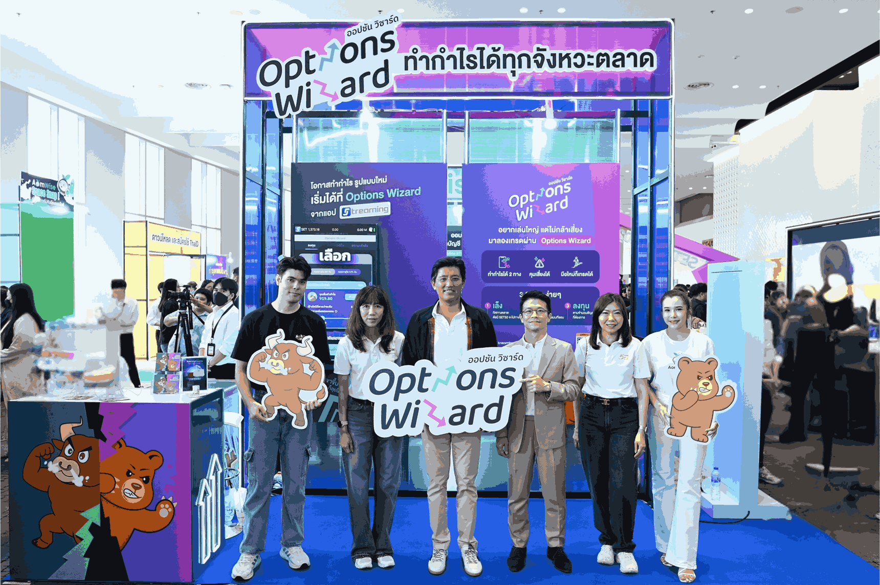 Streaming เปิดตัว Options Wizard เครื่องมือช่วยมือใหม่เทรด TFEX