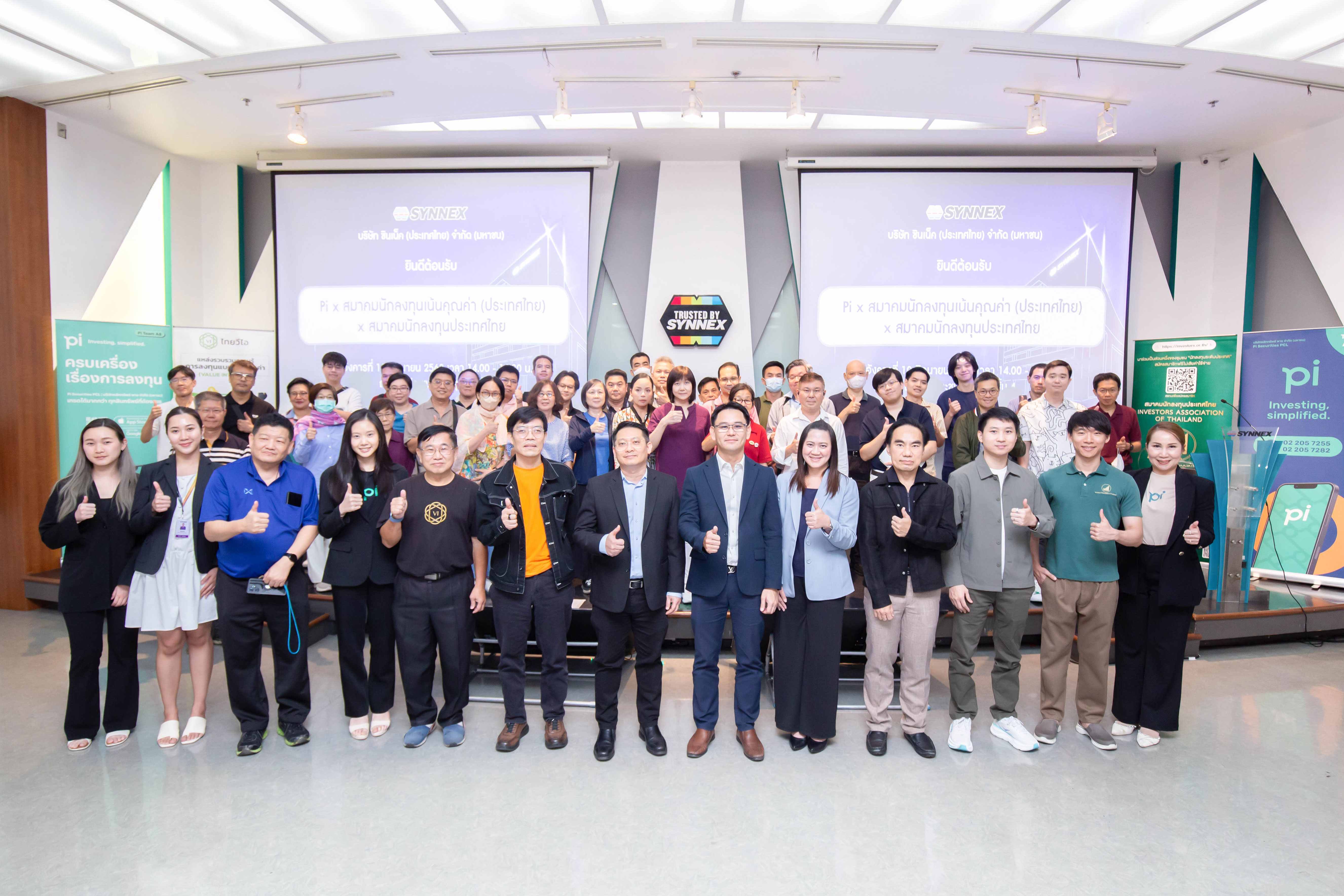 SYNEX เปิดบ้านต้อนรับ บล. พาย และสมาคมนักลงทุน  โชว์วิสัยทัศน์ปี 68 โตรับเทรนด์เทคฯ ทุกเซกเมนต์