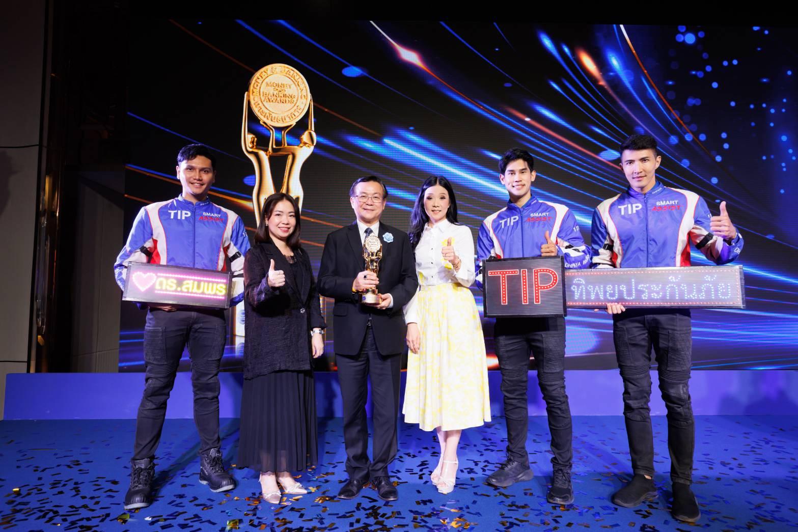 ทิพยประกันภัยคว้ารางวัล “บริษัทประกันวินาศภัยบริการยอดเยี่ยม” ปี 2025