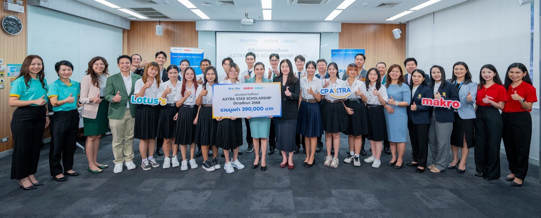ซีพี แอ็กซ์ตร้า มอบทุน AXTRA STAR SCHOLARSHIP 13 ทุน 3 สถาบัน ปั้นบุคลากรด้านอาหารและนวัตกรรม สร้างอนาคตที่ยั่งยืนให้เยาวชนคนเก่ง