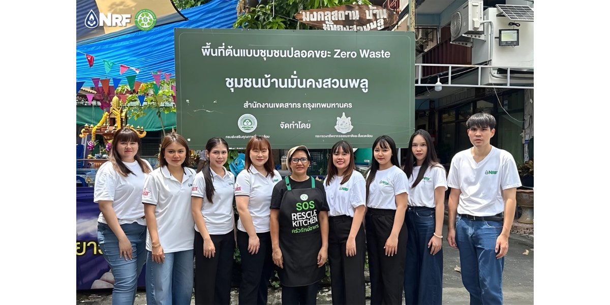 NRF แท็กทีมมูลนิธิ SOS Thailand ส่งต่อ 1,480 มื้ออาหาร สู่ชุมชนบ้านมั่นคงสวนพลู ในโครงการ “Soul Kitchen by NRF” เติมเต็มความสุขและคุณภาพชีวิตผ่านพลังของอาหาร