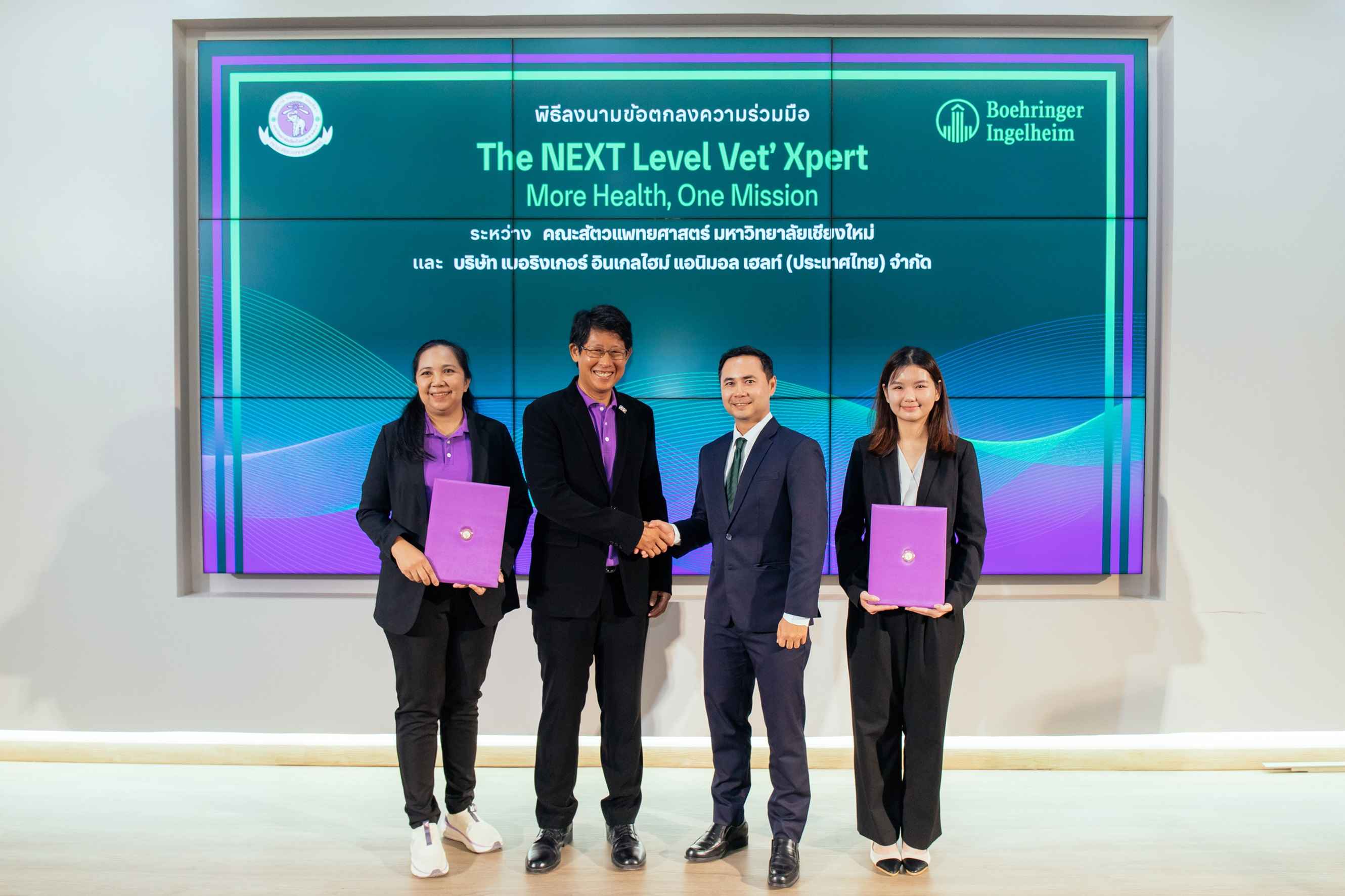 เบอริงเกอร์ อินเกลไฮม์ จับมือ คณะสัตวแพทยศาสตร์ มหาวิทยาลัยเชียงใหม่  เปิดตัวโครงการ “The NEXT Level Vet’ Xpert” พันธกิจเพื่อสุขภาพสัตว์และยกระดับวิชาชีพสัตวแพทย์ไทย